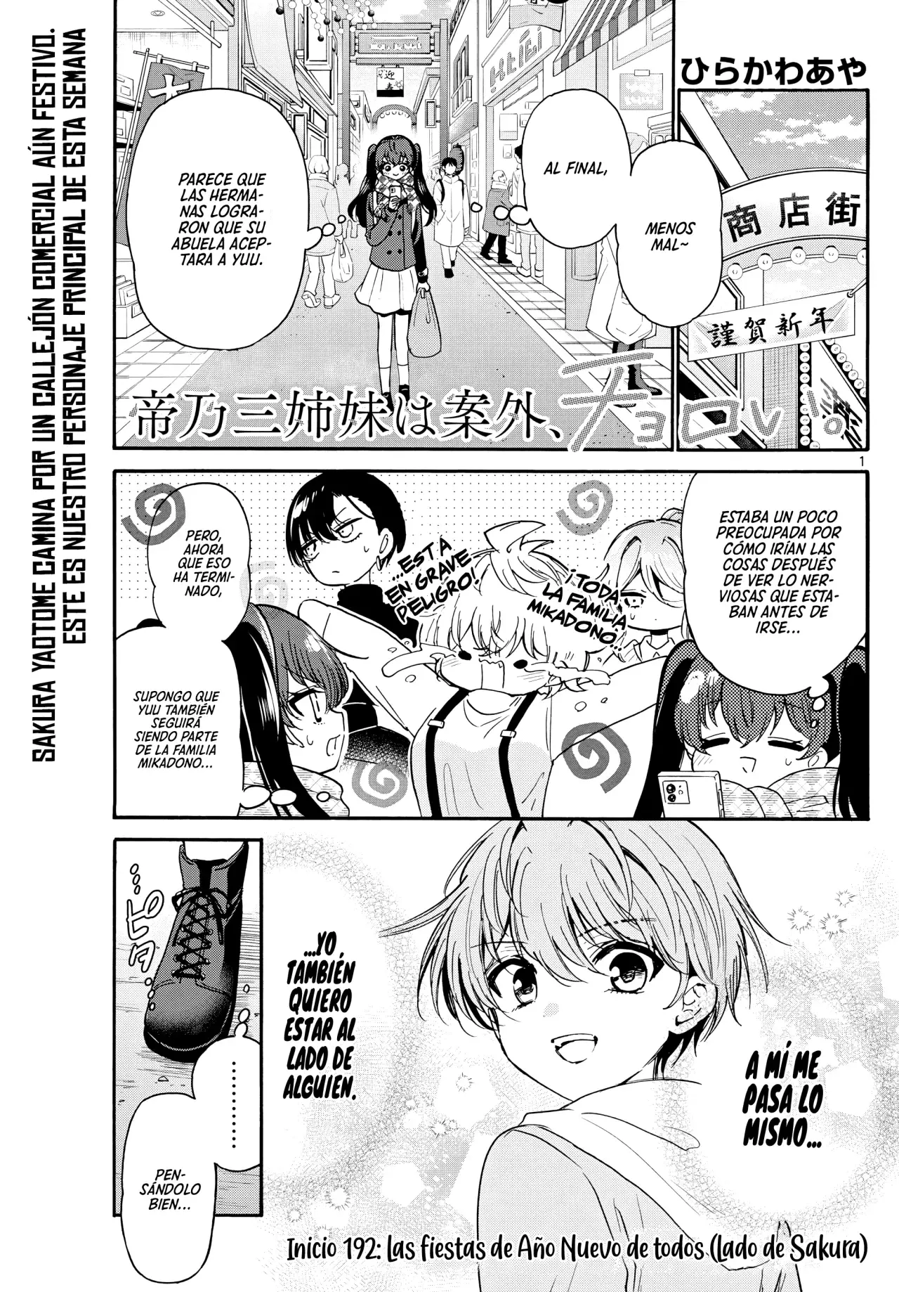 Mikadono Sanshimai wa Angai, Choroi Capitulo 192: Las fiestas de Año Nuevo de todos (lado de Sakura) página 4