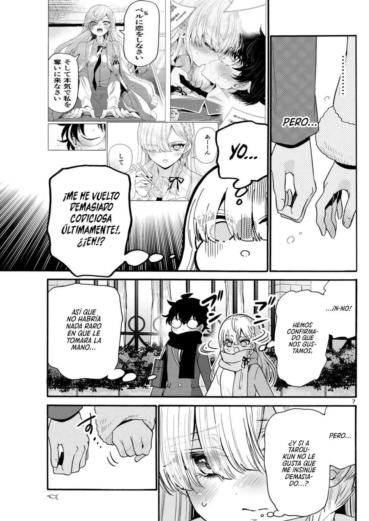 Mikadono Sanshimai wa Angai, Choroi Capitulo 194 página 7