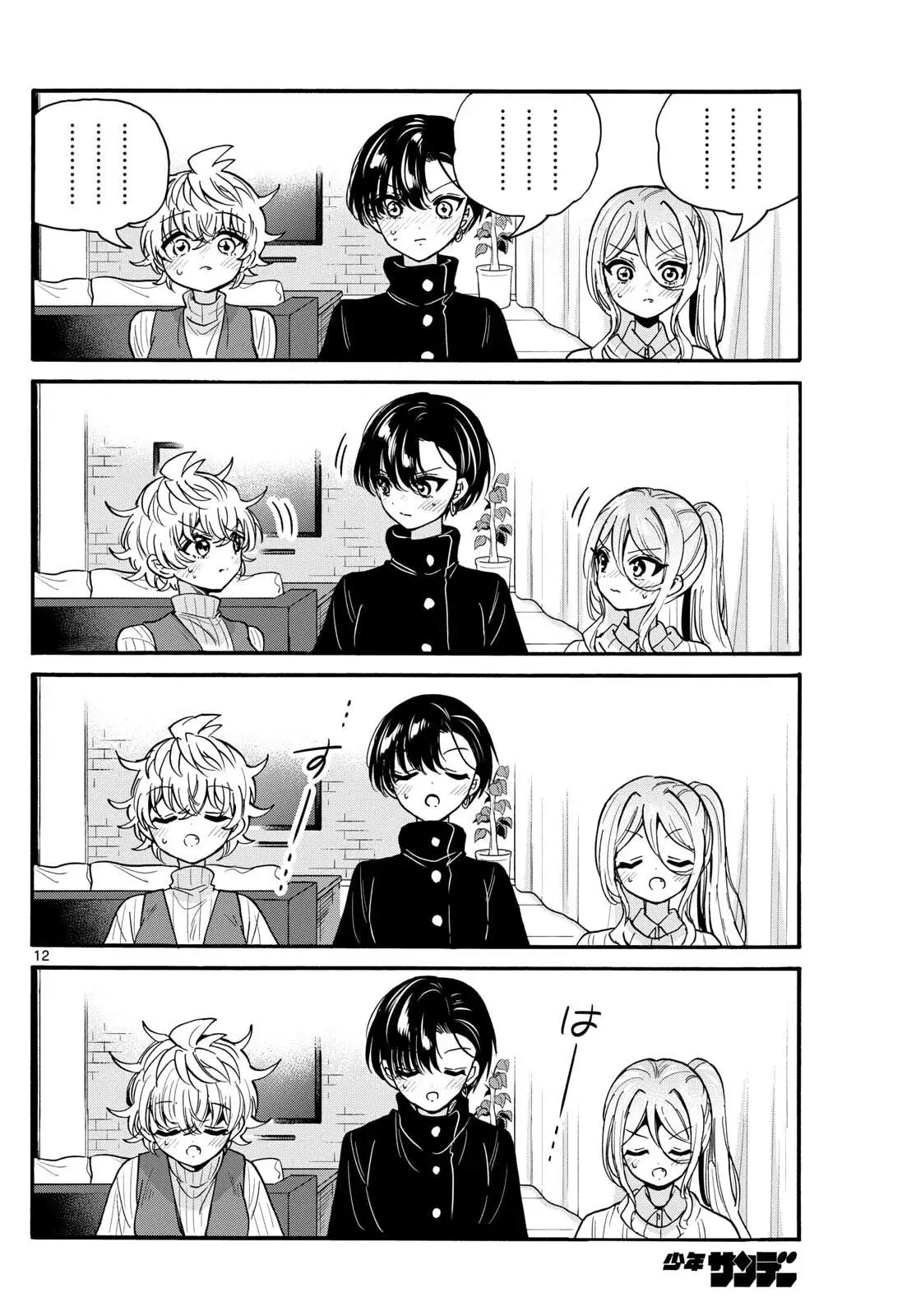 Mikadono Sanshimai wa Angai, Choroi Capitulo 195: ¡Feliz San Valentín! página 14