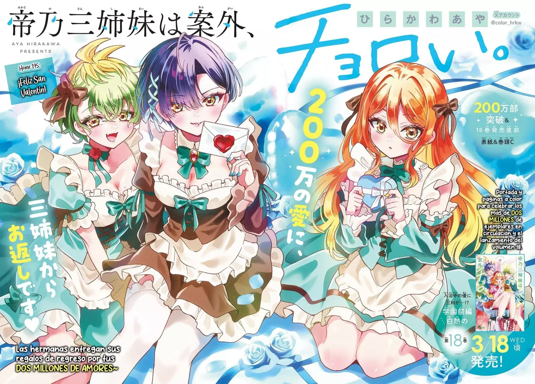 Mikadono Sanshimai wa Angai, Choroi Capitulo 195: ¡Feliz San Valentín! página 4