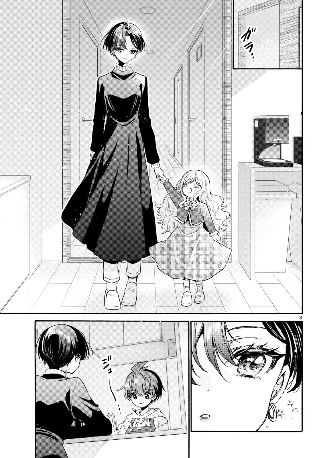 Mikadono Sanshimai wa Angai, Choroi Capitulo 198 página 3