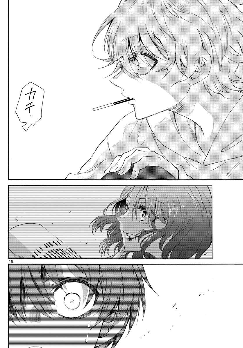 Mikadono Sanshimai wa Angai, Choroi Capitulo 2 página 20