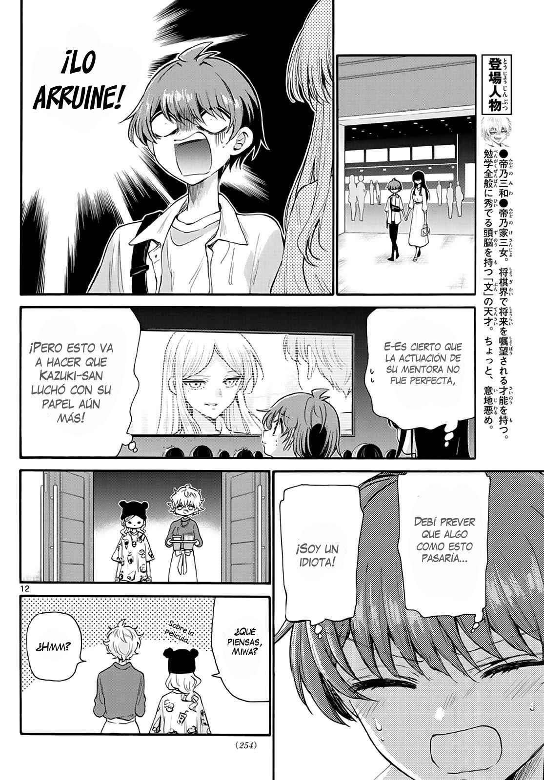 Mikadono Sanshimai wa Angai, Choroi Capitulo 20 página 14