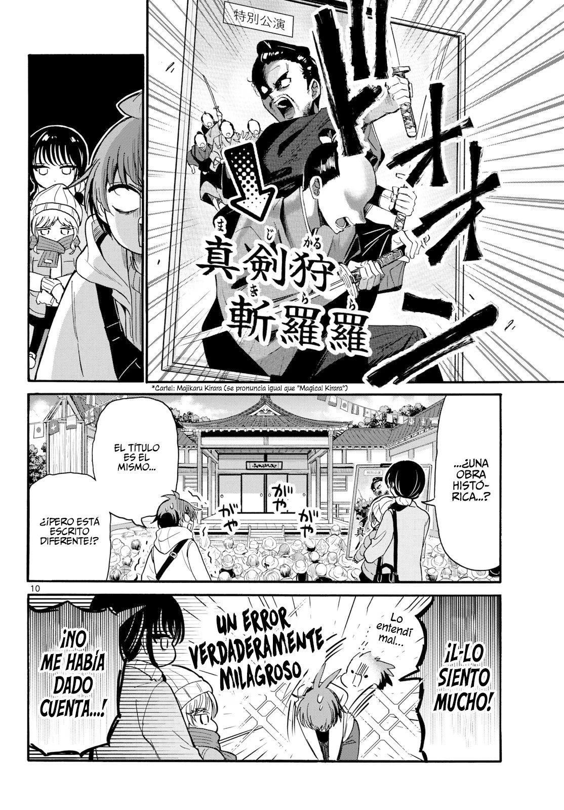 Mikadono Sanshimai wa Angai, Choroi Capitulo 200 página 11