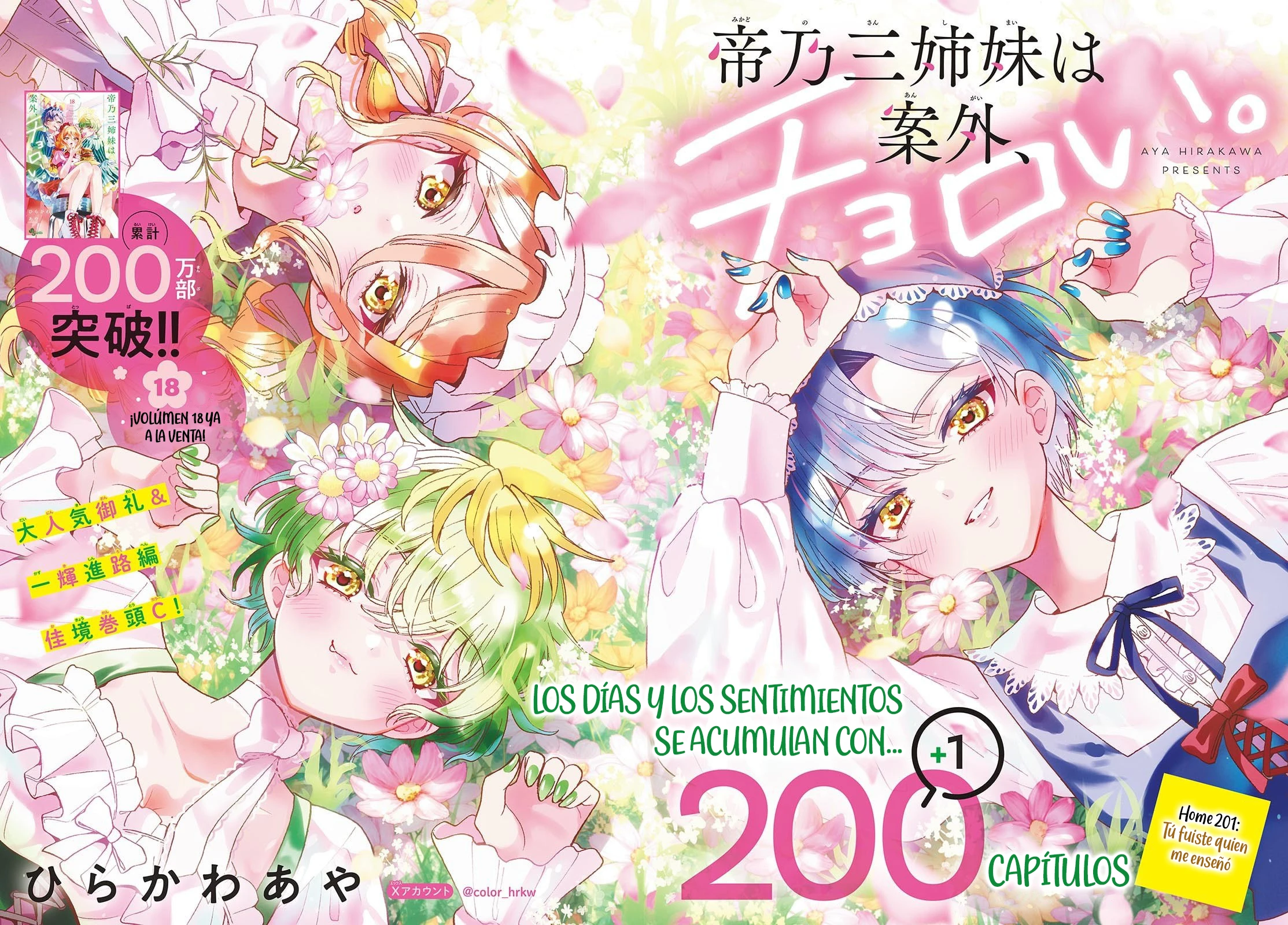 Mikadono Sanshimai wa Angai, Choroi Capitulo 201 página 2