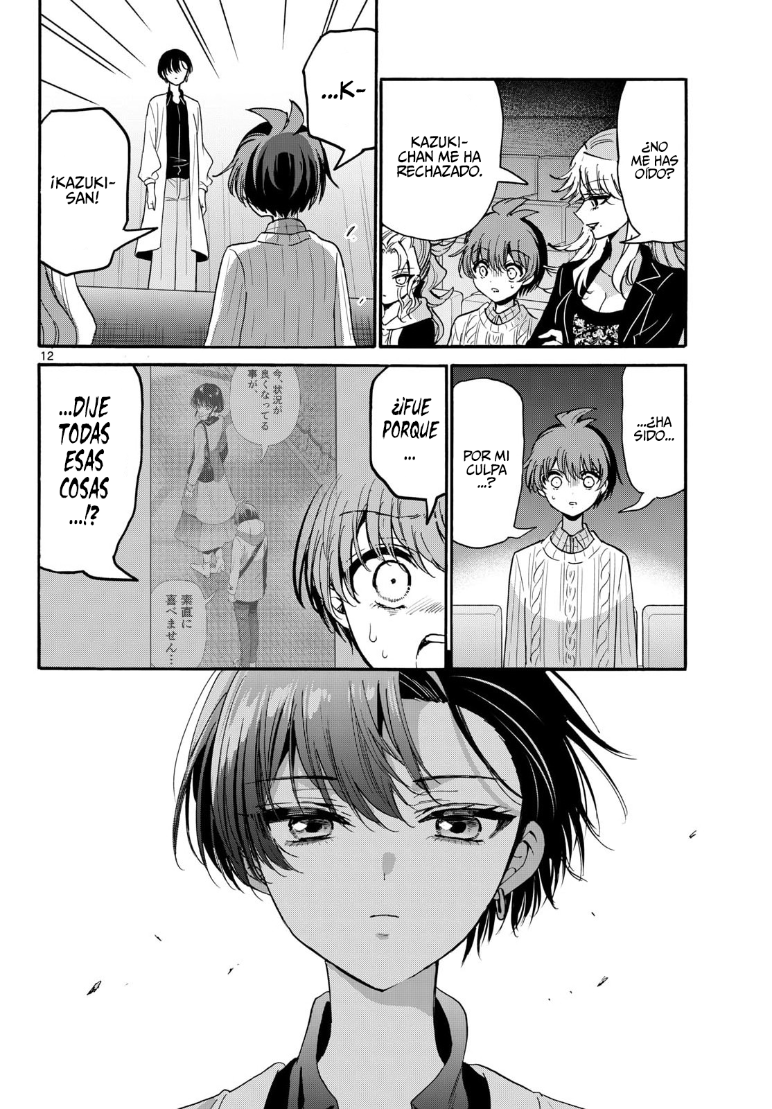 Mikadono Sanshimai wa Angai, Choroi Capitulo 203 página 14