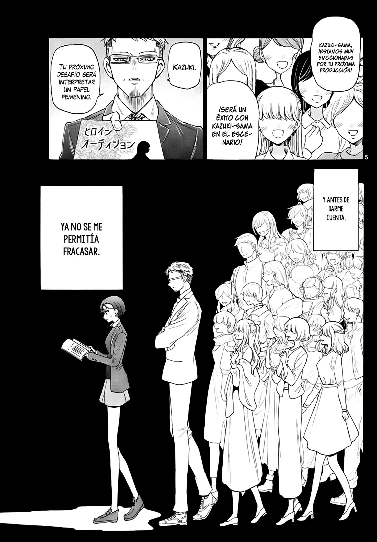 Mikadono Sanshimai wa Angai, Choroi Capitulo 21: Incluso Si Fracasas página 6
