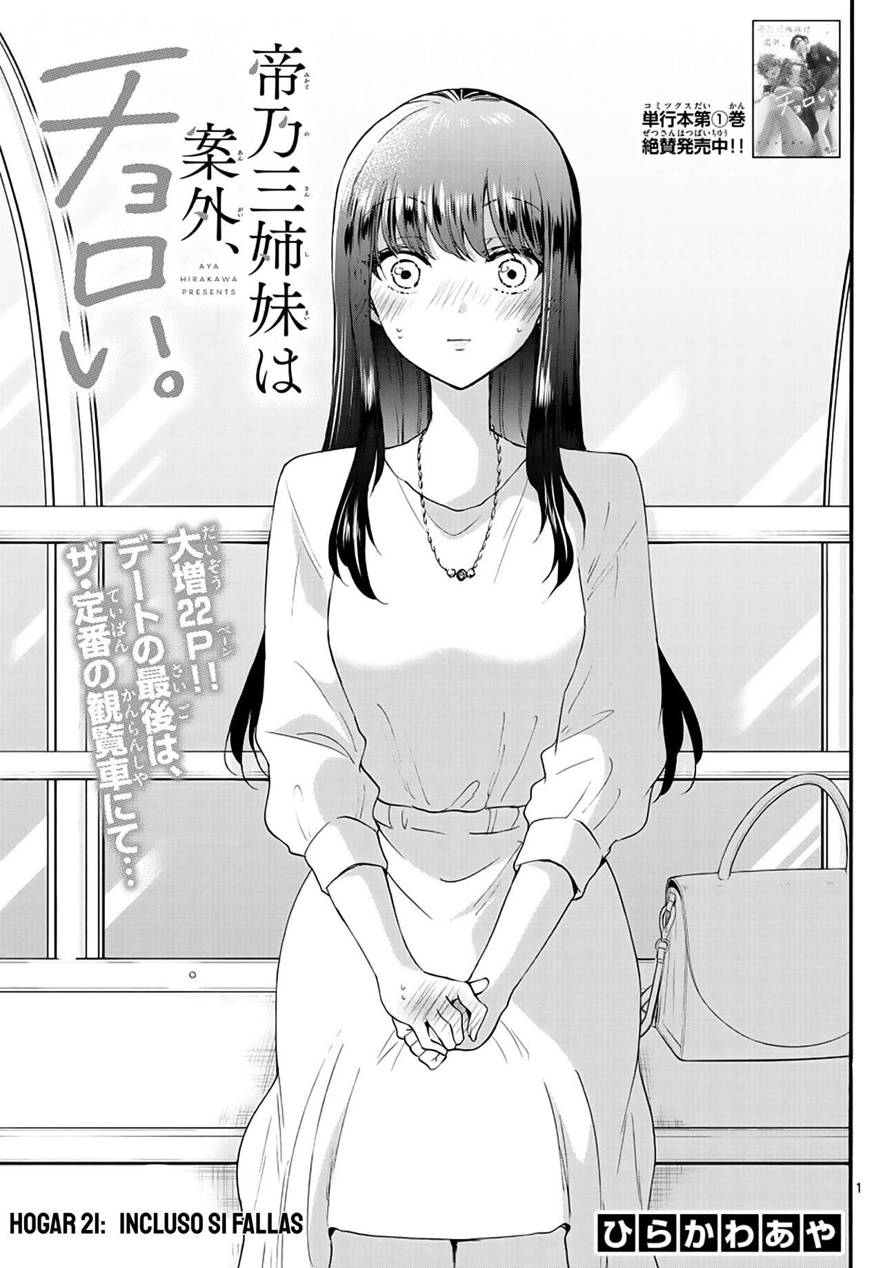 Mikadono Sanshimai wa Angai, Choroi Capitulo 21 página 2