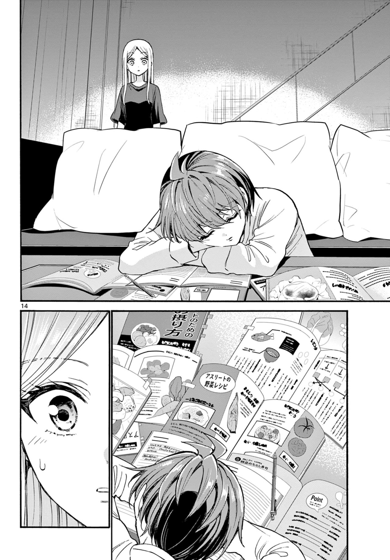 Mikadono Sanshimai wa Angai, Choroi Capitulo 23: Aquí, también. página 15