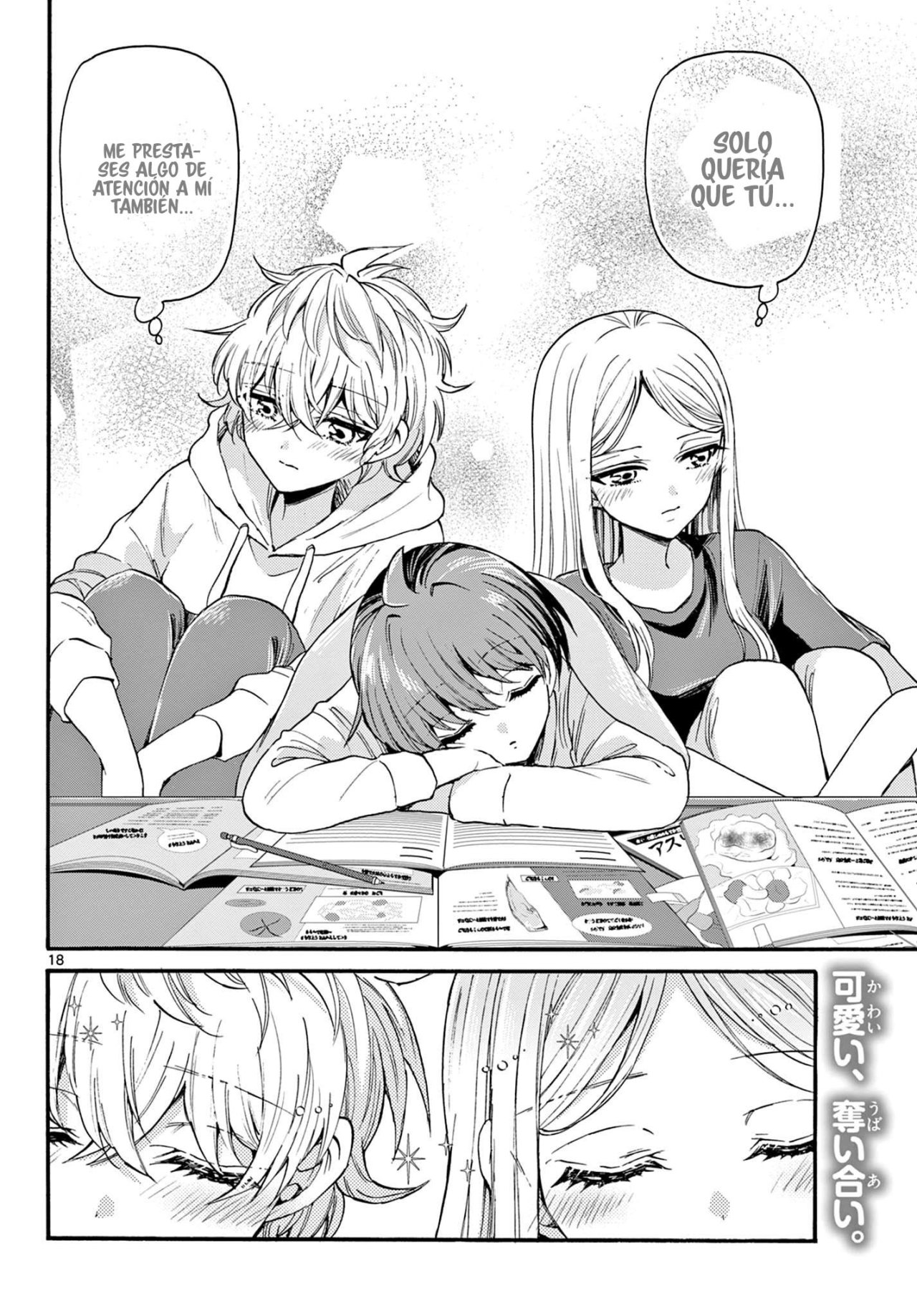 Mikadono Sanshimai wa Angai, Choroi Capitulo 23: Aquí, también. página 19