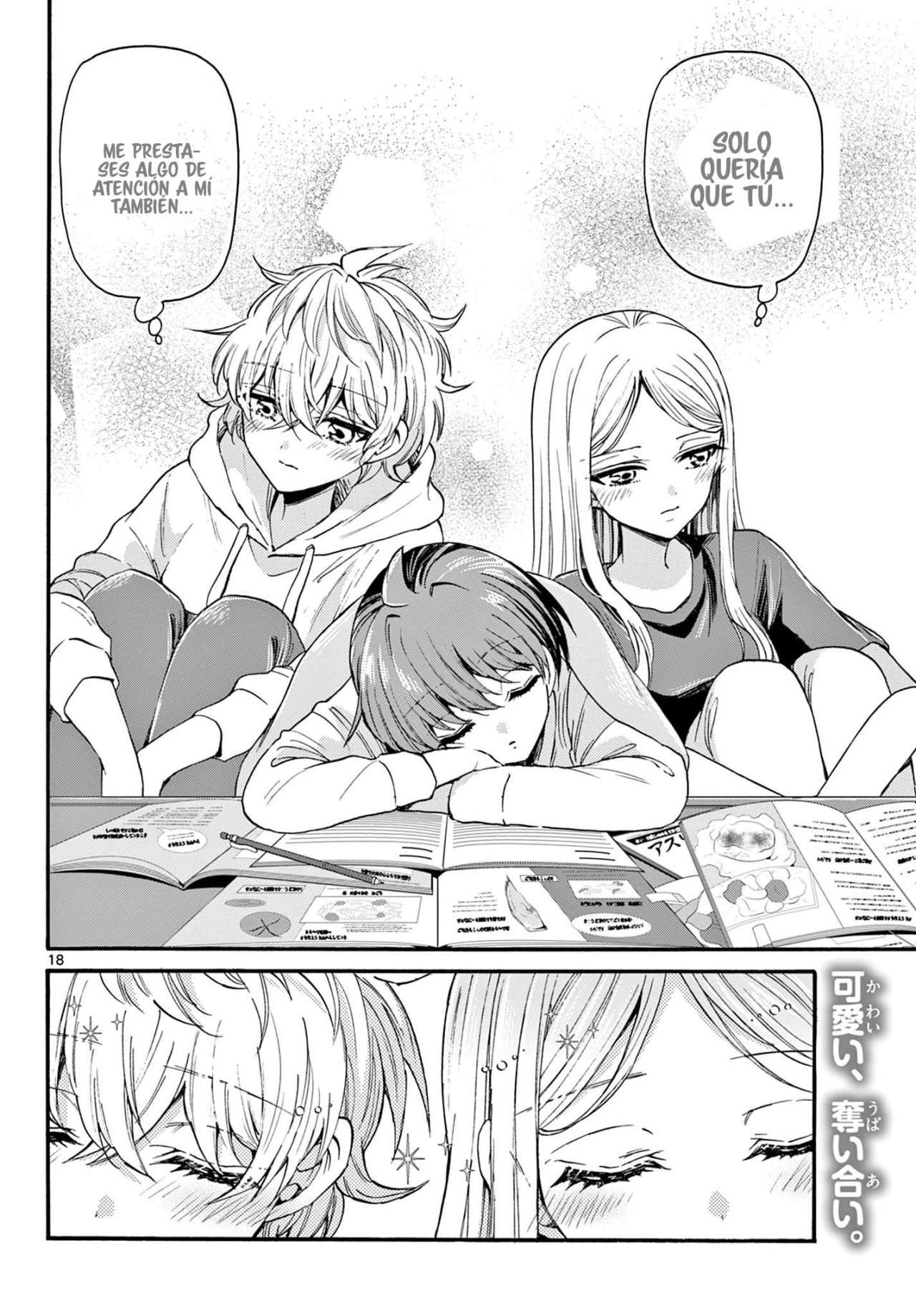 Mikadono Sanshimai wa Angai, Choroi Capitulo 23 página 16