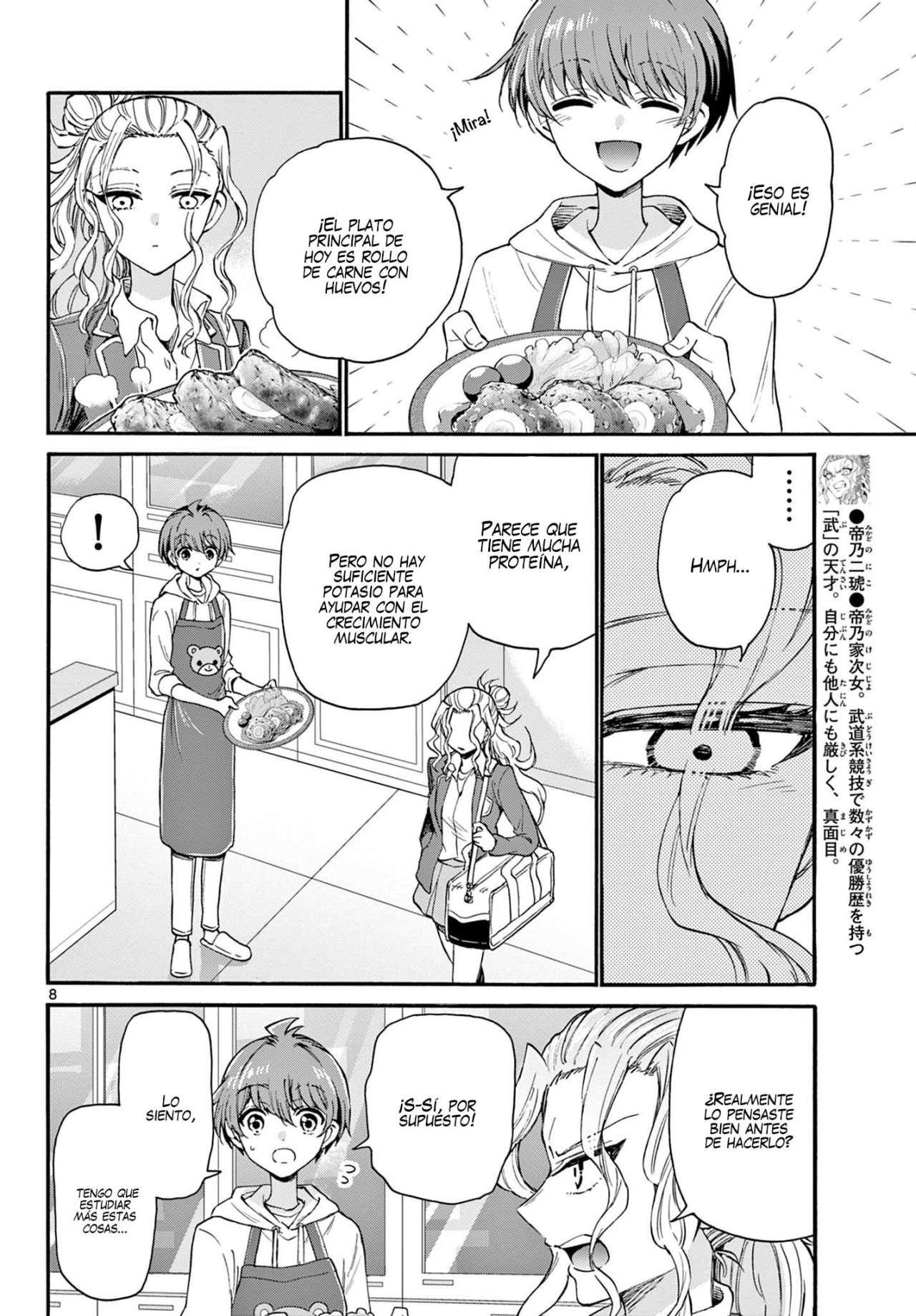 Mikadono Sanshimai wa Angai, Choroi Capitulo 23 página 6