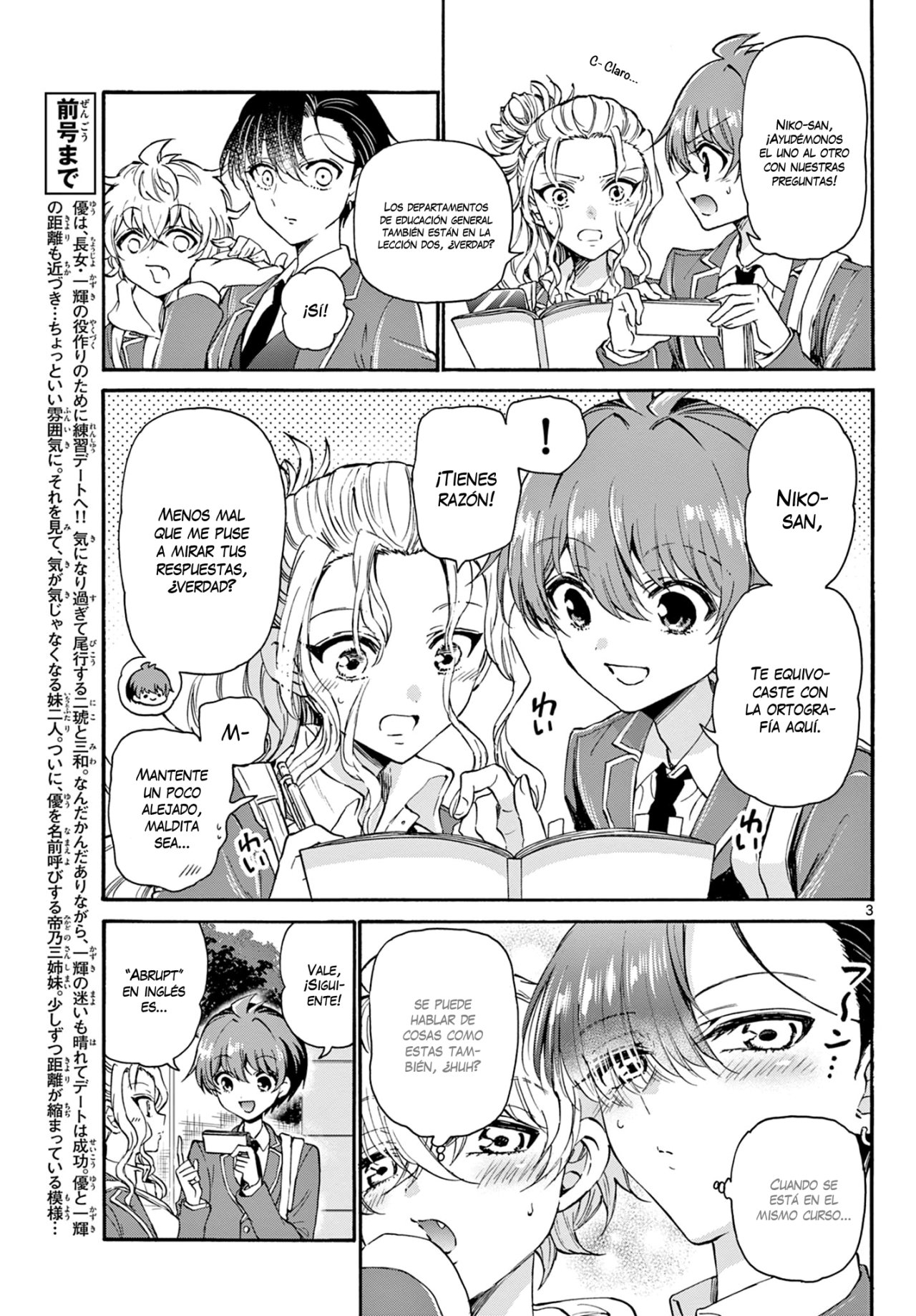 Mikadono Sanshimai wa Angai, Choroi Capitulo 24: Da miedo... página 4