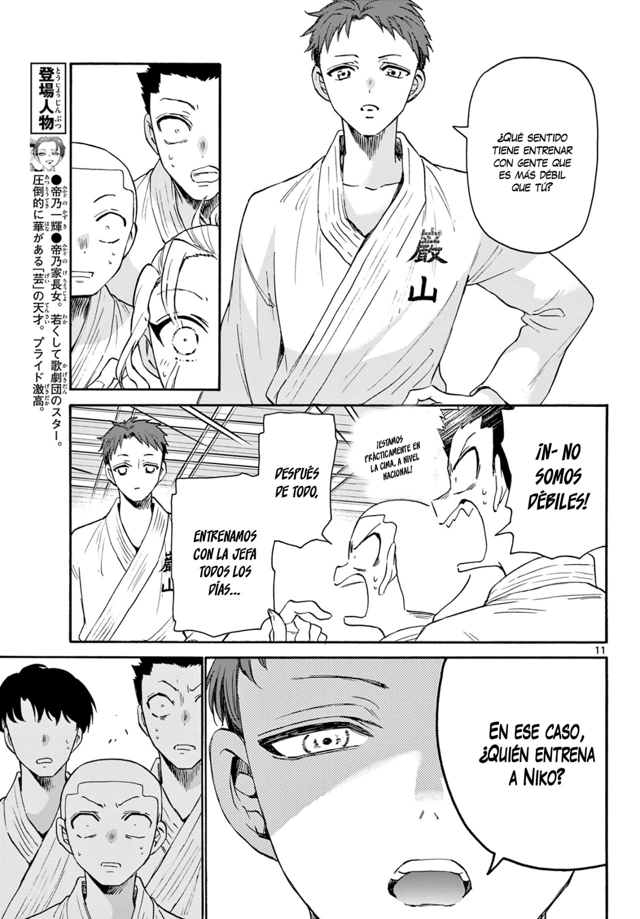 Mikadono Sanshimai wa Angai, Choroi Capitulo 25: Quiero que estemos juntos. página 12