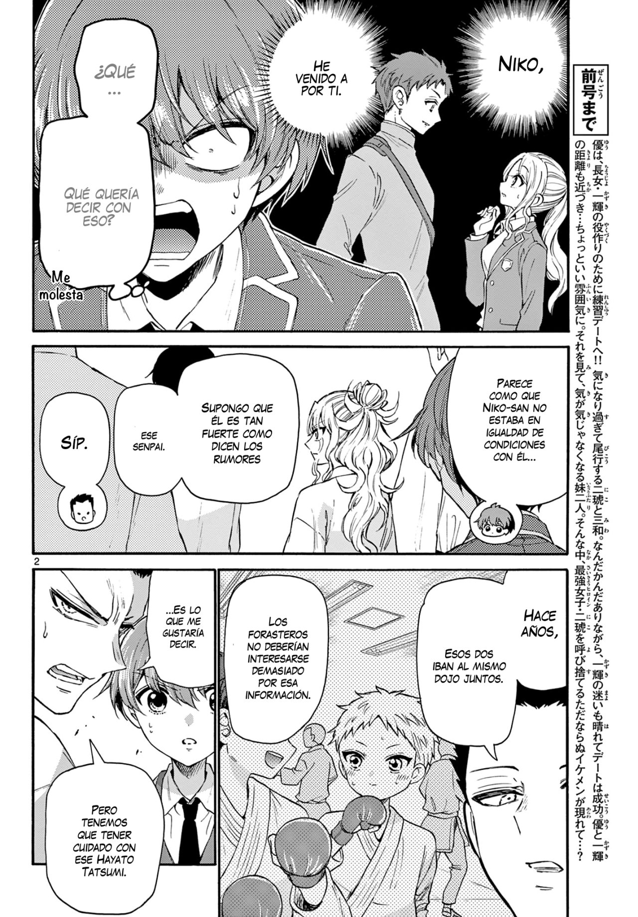 Mikadono Sanshimai wa Angai, Choroi Capitulo 25: Quiero que estemos juntos. página 3