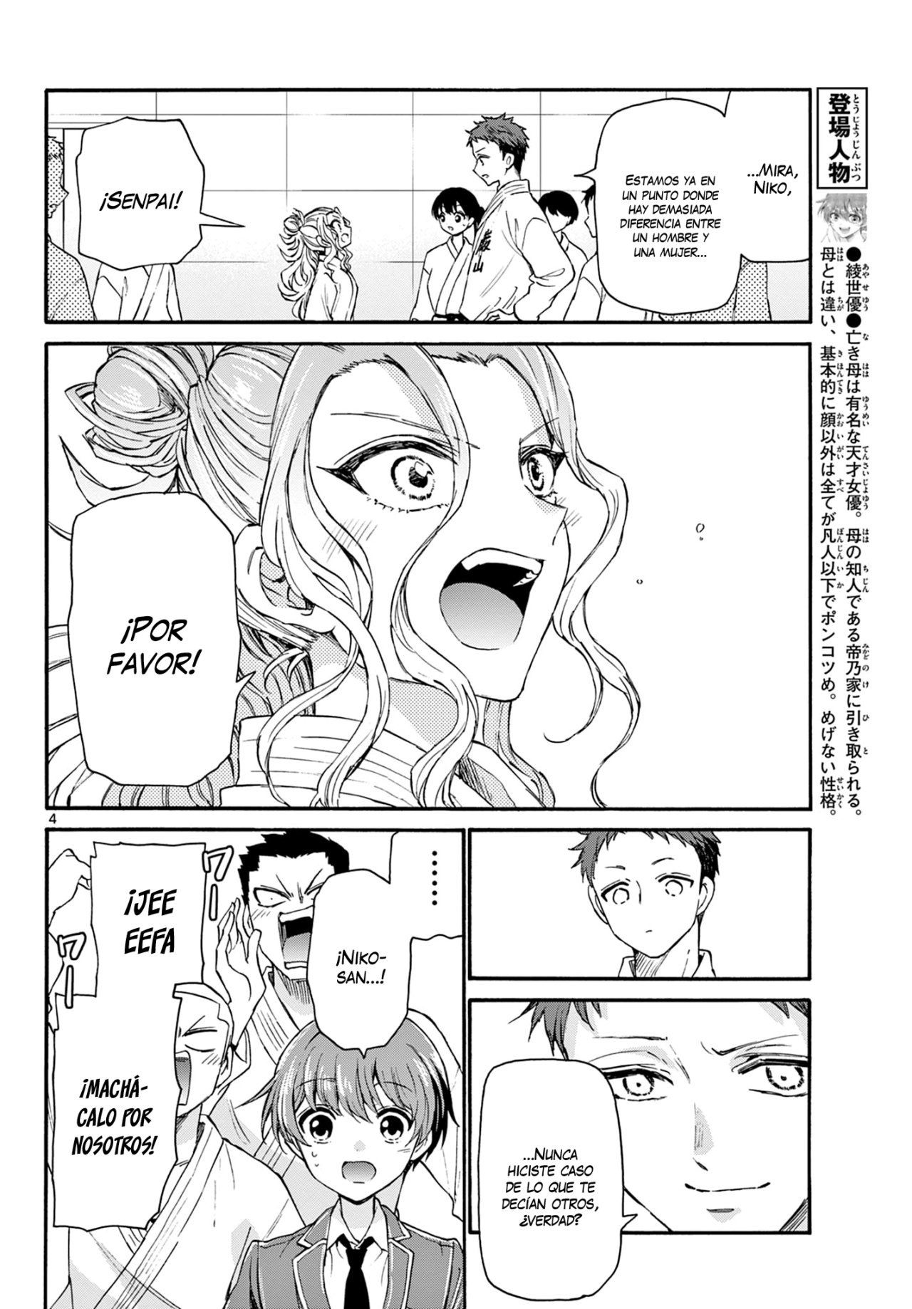 Mikadono Sanshimai wa Angai, Choroi Capitulo 25: Quiero que estemos juntos. página 5