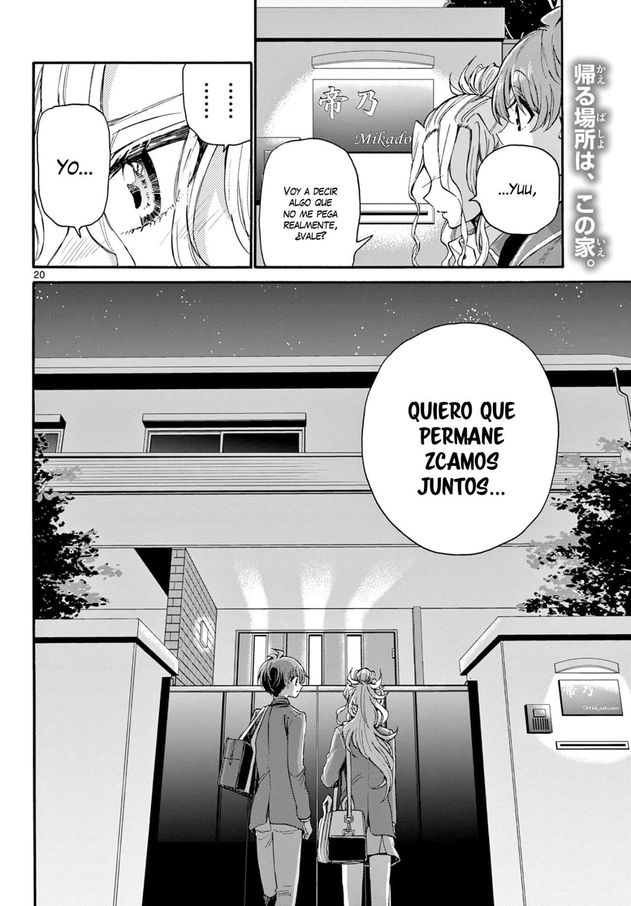 Mikadono Sanshimai wa Angai, Choroi Capitulo 25 página 14