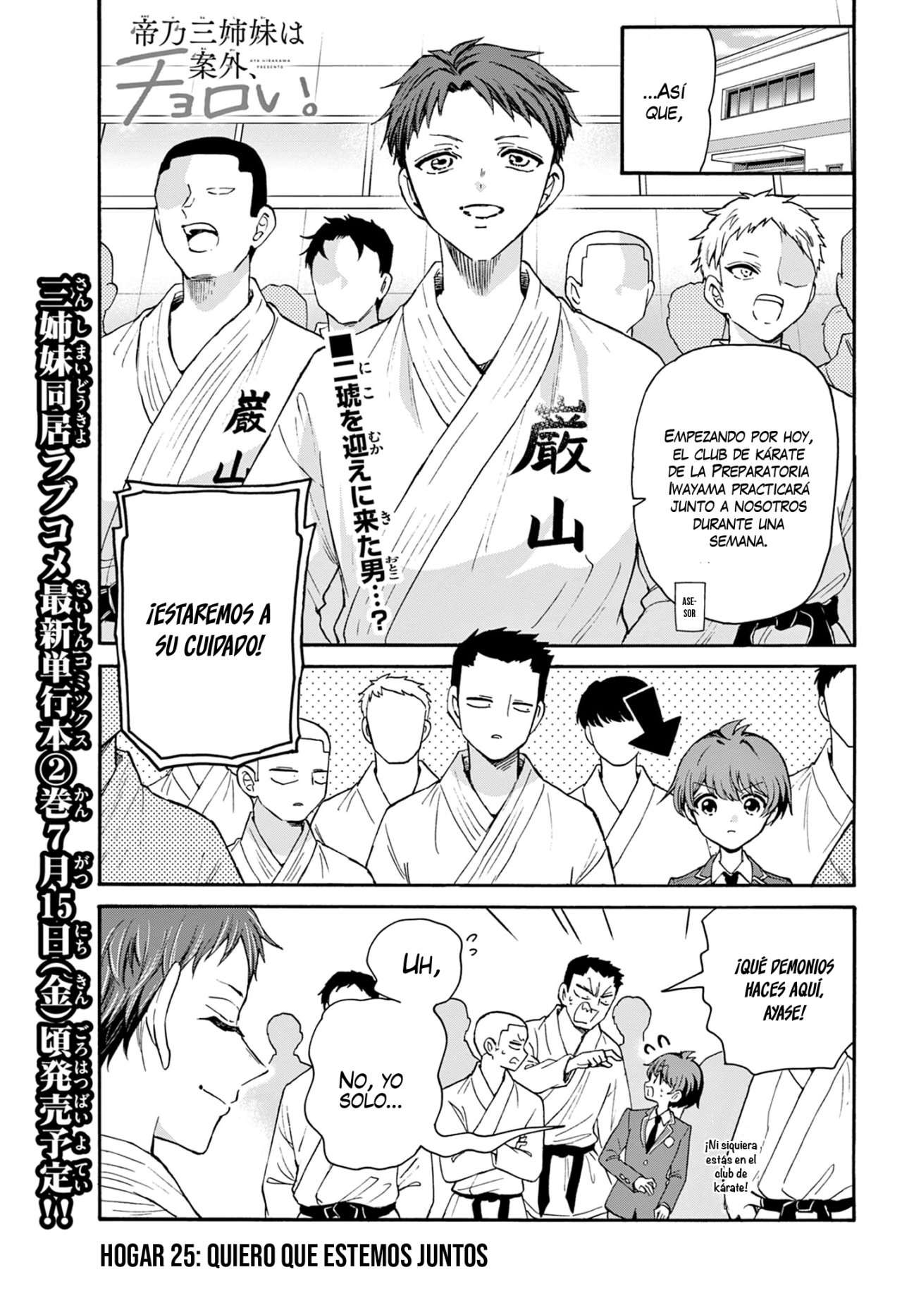 Mikadono Sanshimai wa Angai, Choroi Capitulo 25 página 2