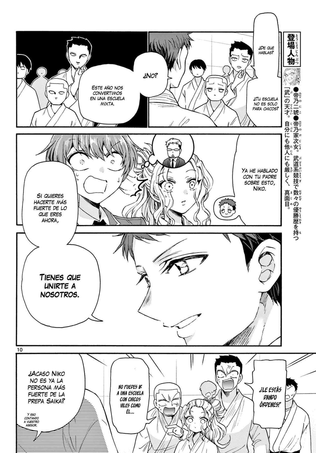 Mikadono Sanshimai wa Angai, Choroi Capitulo 25 página 7