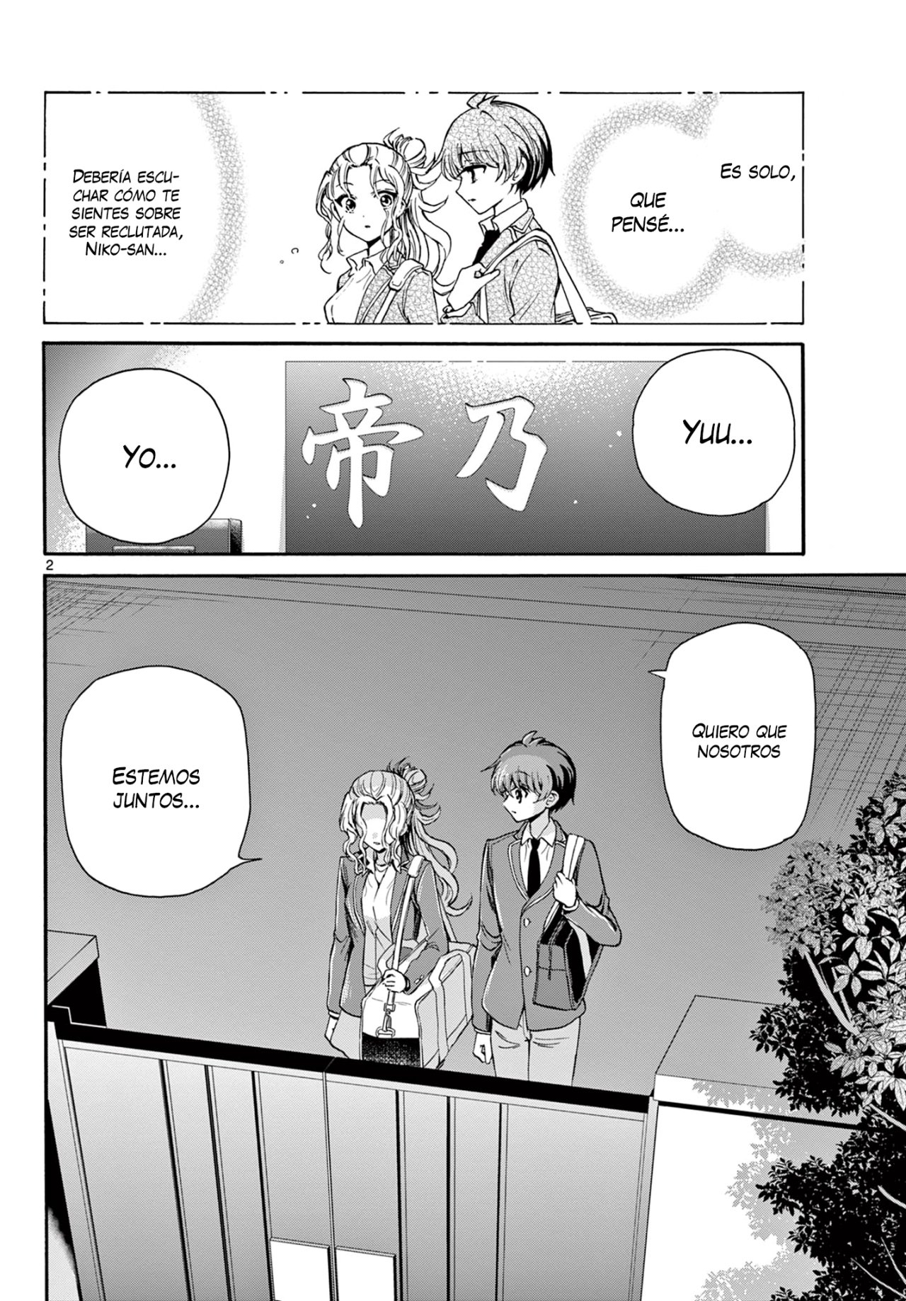 Mikadono Sanshimai wa Angai, Choroi Capitulo 26: Yo también... página 3