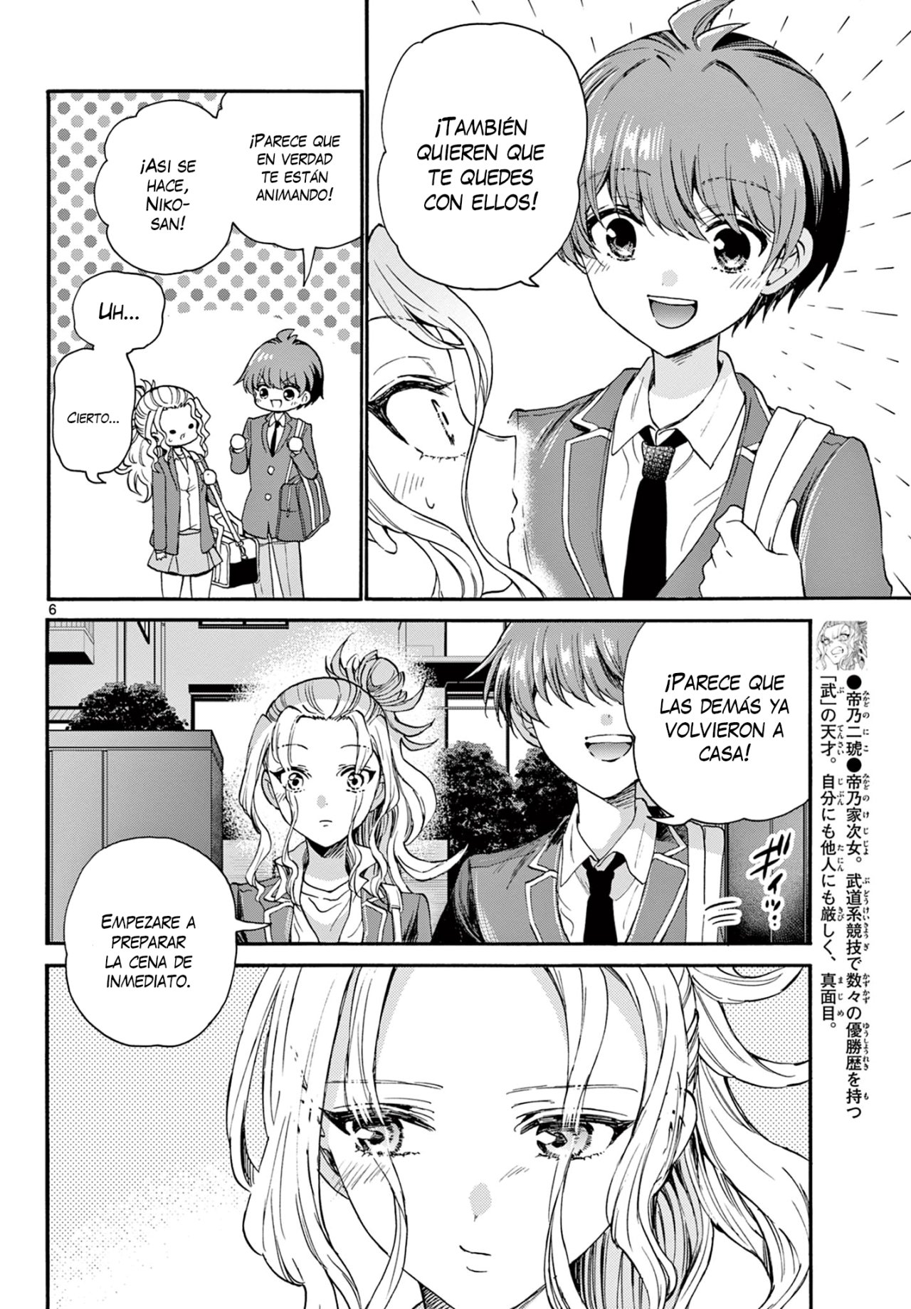 Mikadono Sanshimai wa Angai, Choroi Capitulo 26: Yo también... página 7