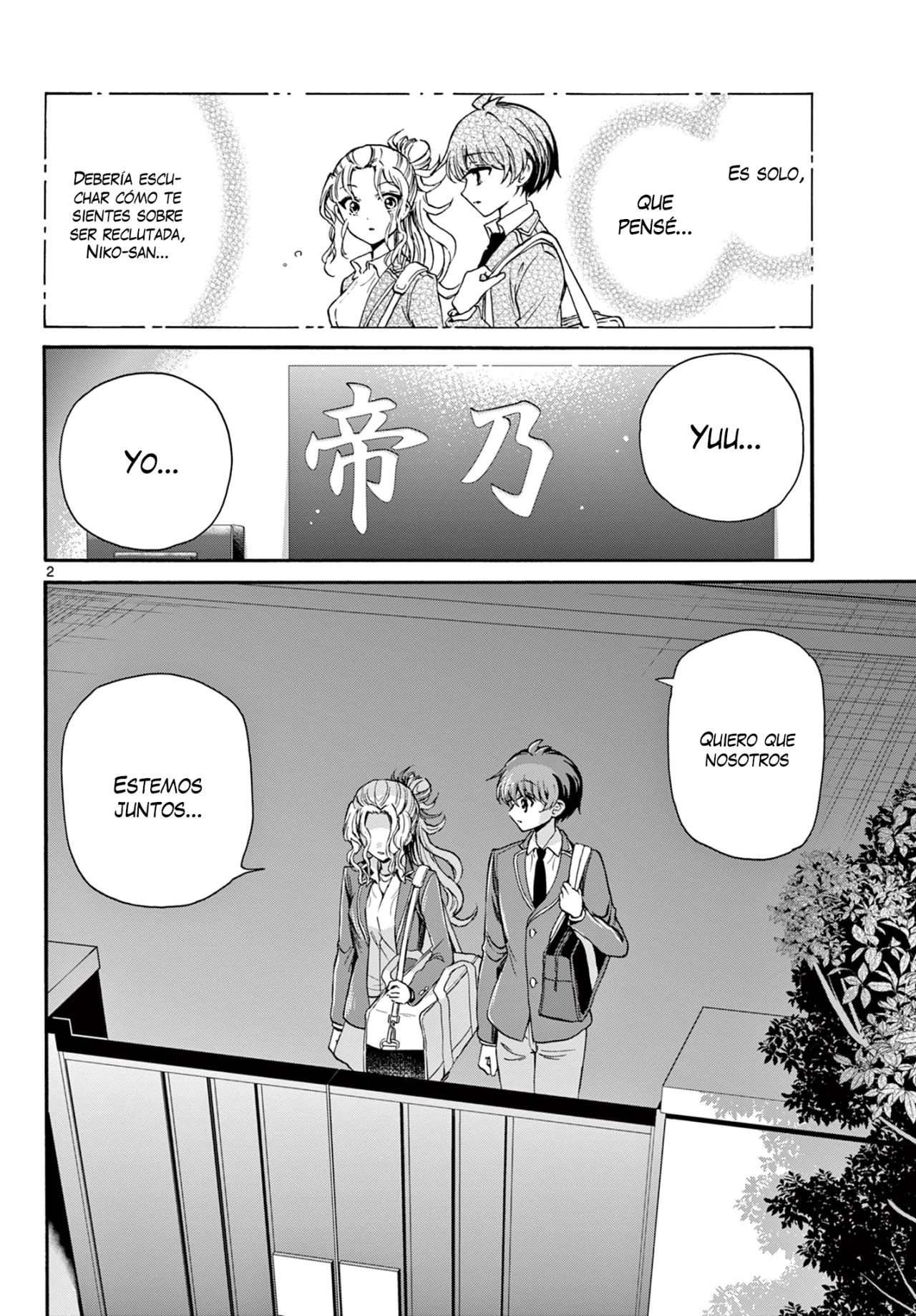 Mikadono Sanshimai wa Angai, Choroi Capitulo 26 página 3