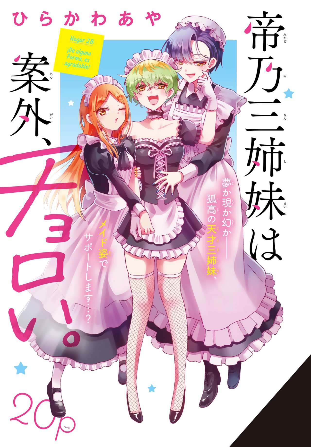Mikadono Sanshimai wa Angai, Choroi Capitulo 28 página 2