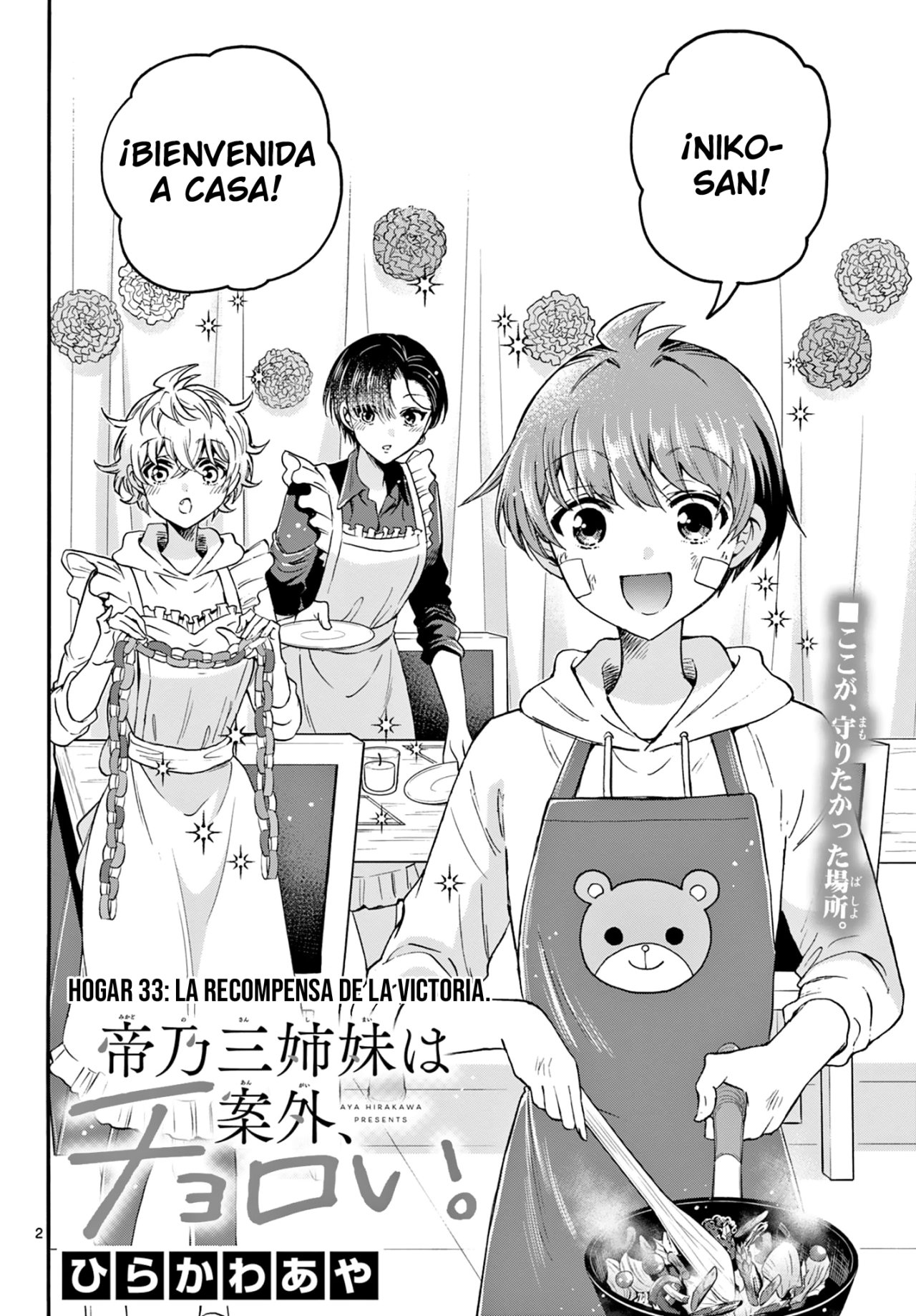 Mikadono Sanshimai wa Angai, Choroi Capitulo 33: Recompensa página 3