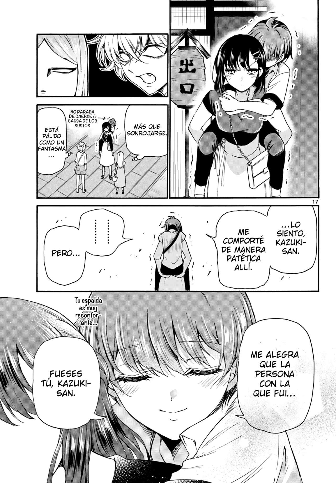 Mikadono Sanshimai wa Angai, Choroi Capitulo 34 página 18