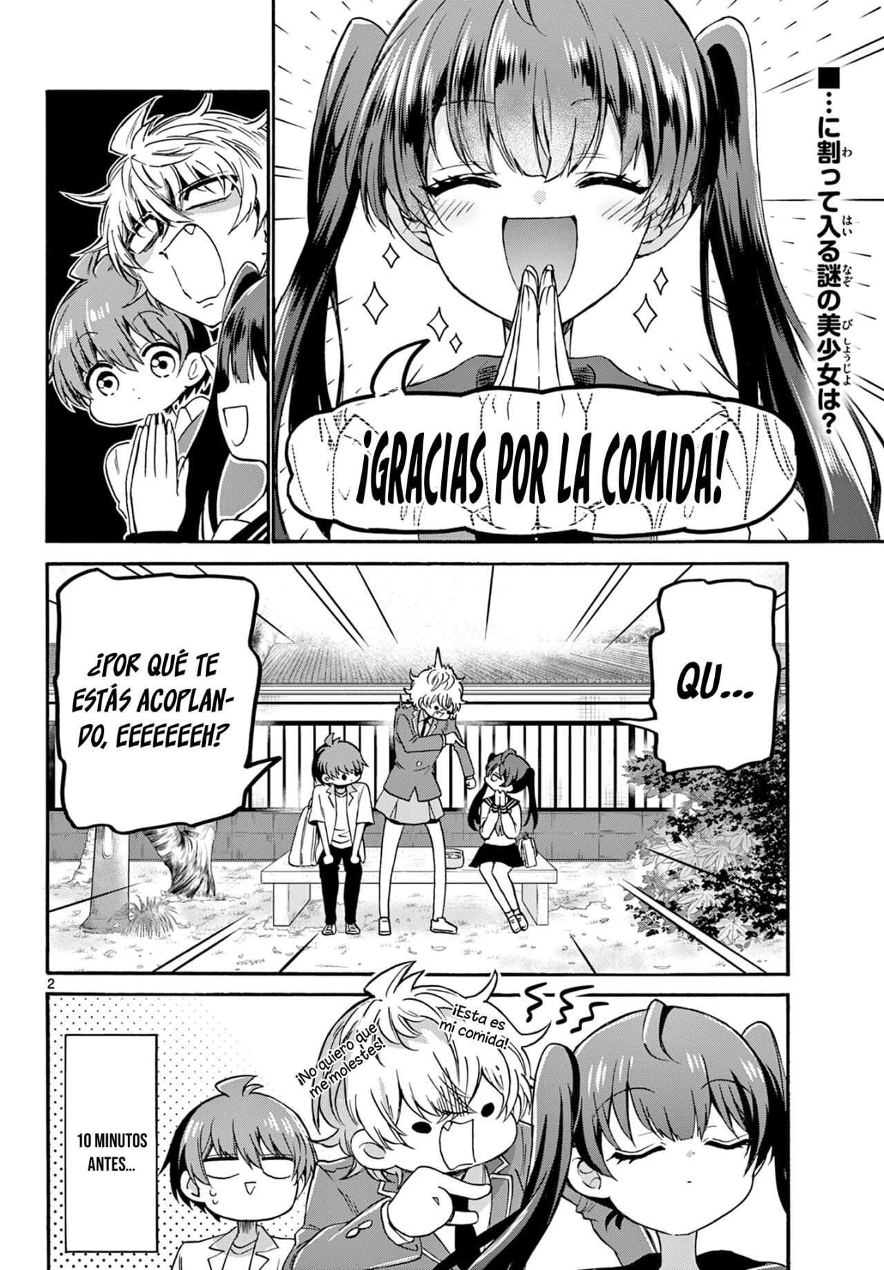Mikadono Sanshimai wa Angai, Choroi Capitulo 37 página 3