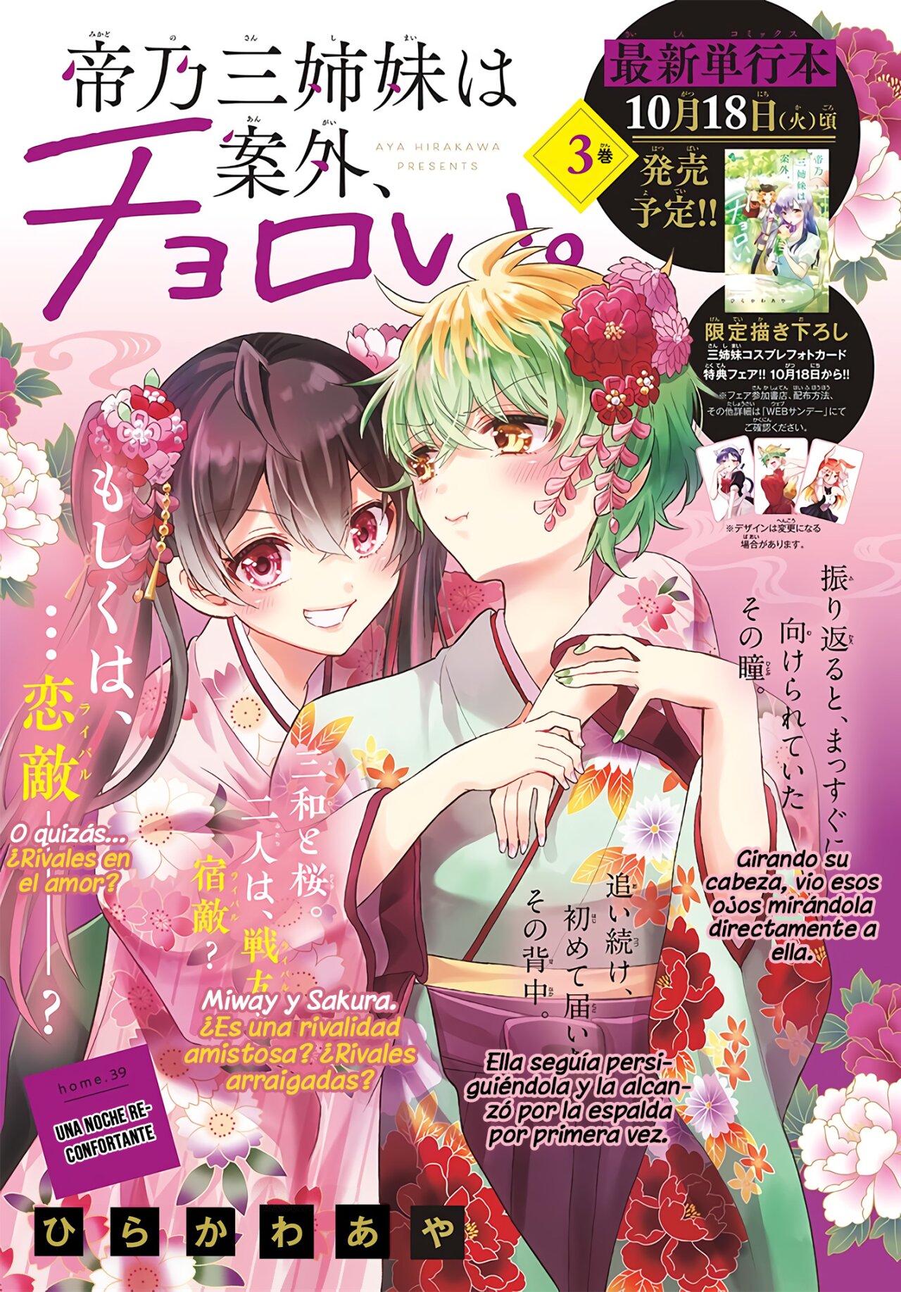 Mikadono Sanshimai wa Angai, Choroi Capitulo 39: Una noche reconfortante. página 2