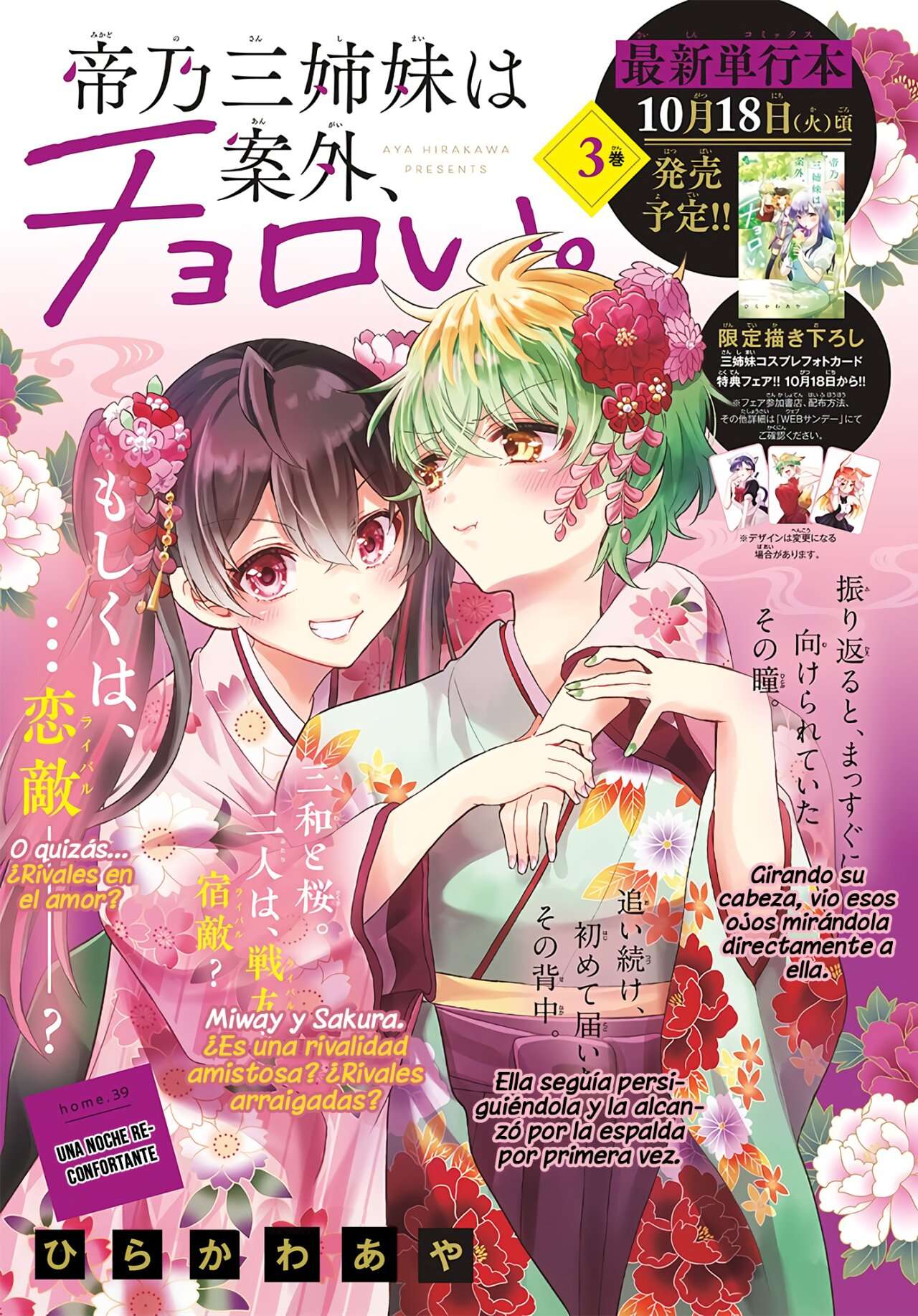 Mikadono Sanshimai wa Angai, Choroi Capitulo 39 página 2
