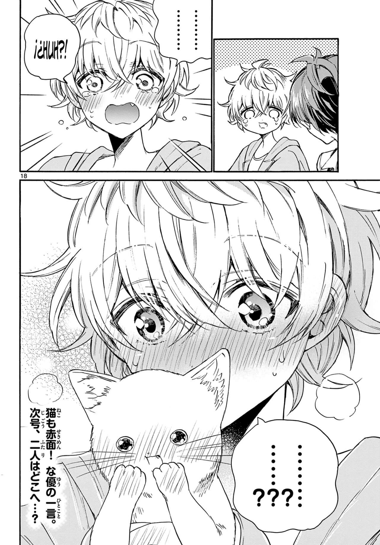 Mikadono Sanshimai wa Angai, Choroi Capitulo 41 página 19