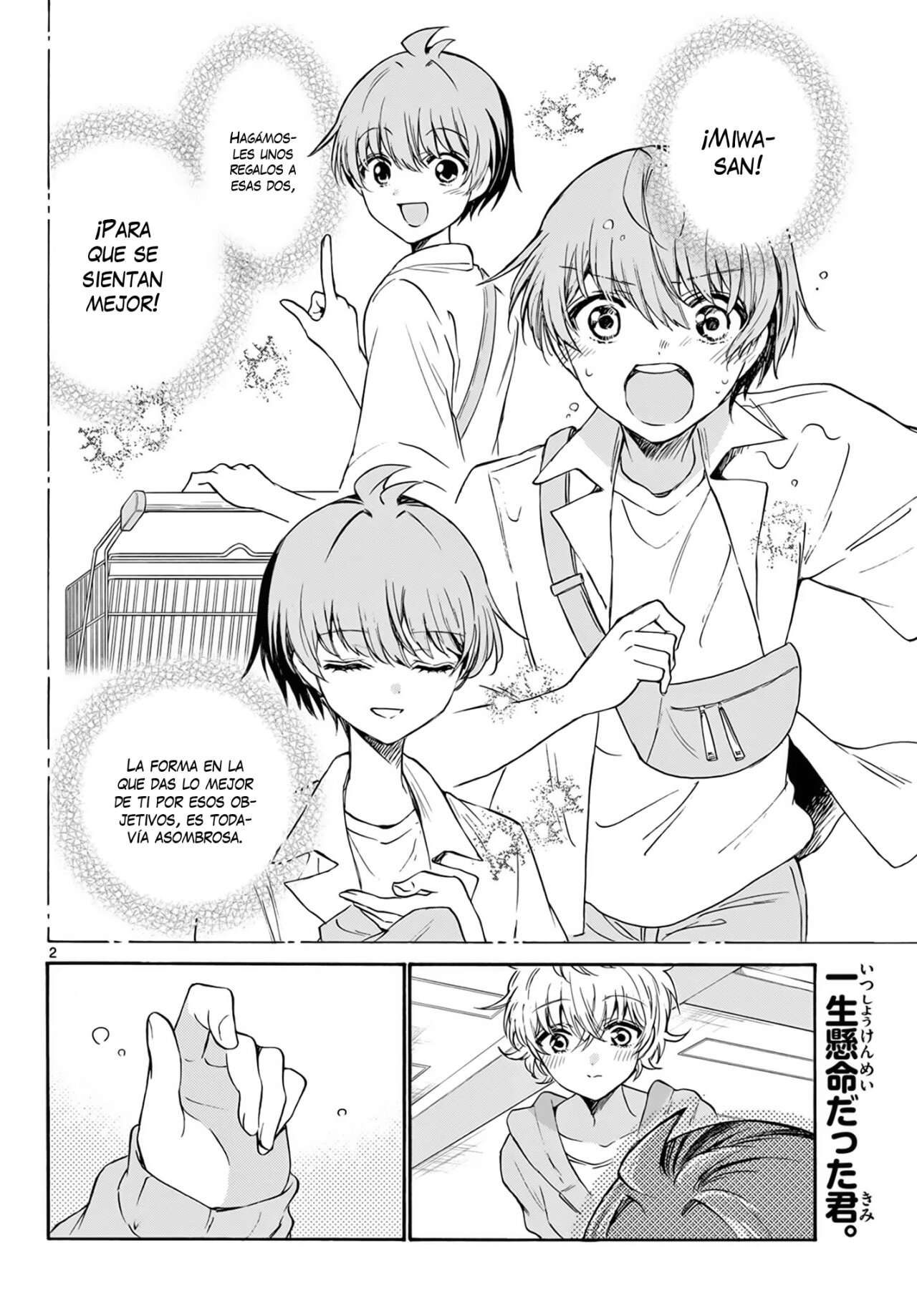 Mikadono Sanshimai wa Angai, Choroi Capitulo 43 página 3