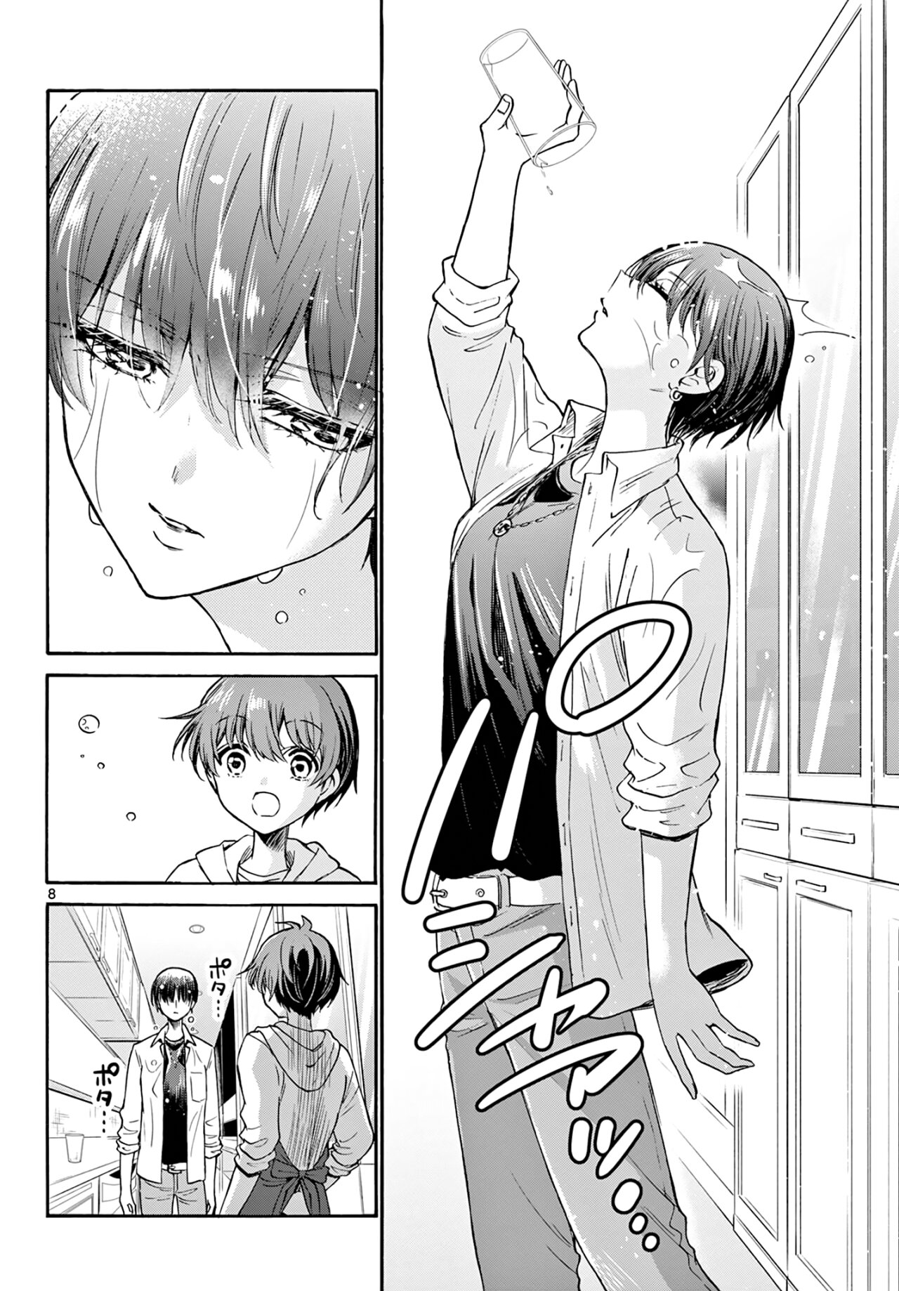Mikadono Sanshimai wa Angai, Choroi Capitulo 48: Los errores de la genios página 9