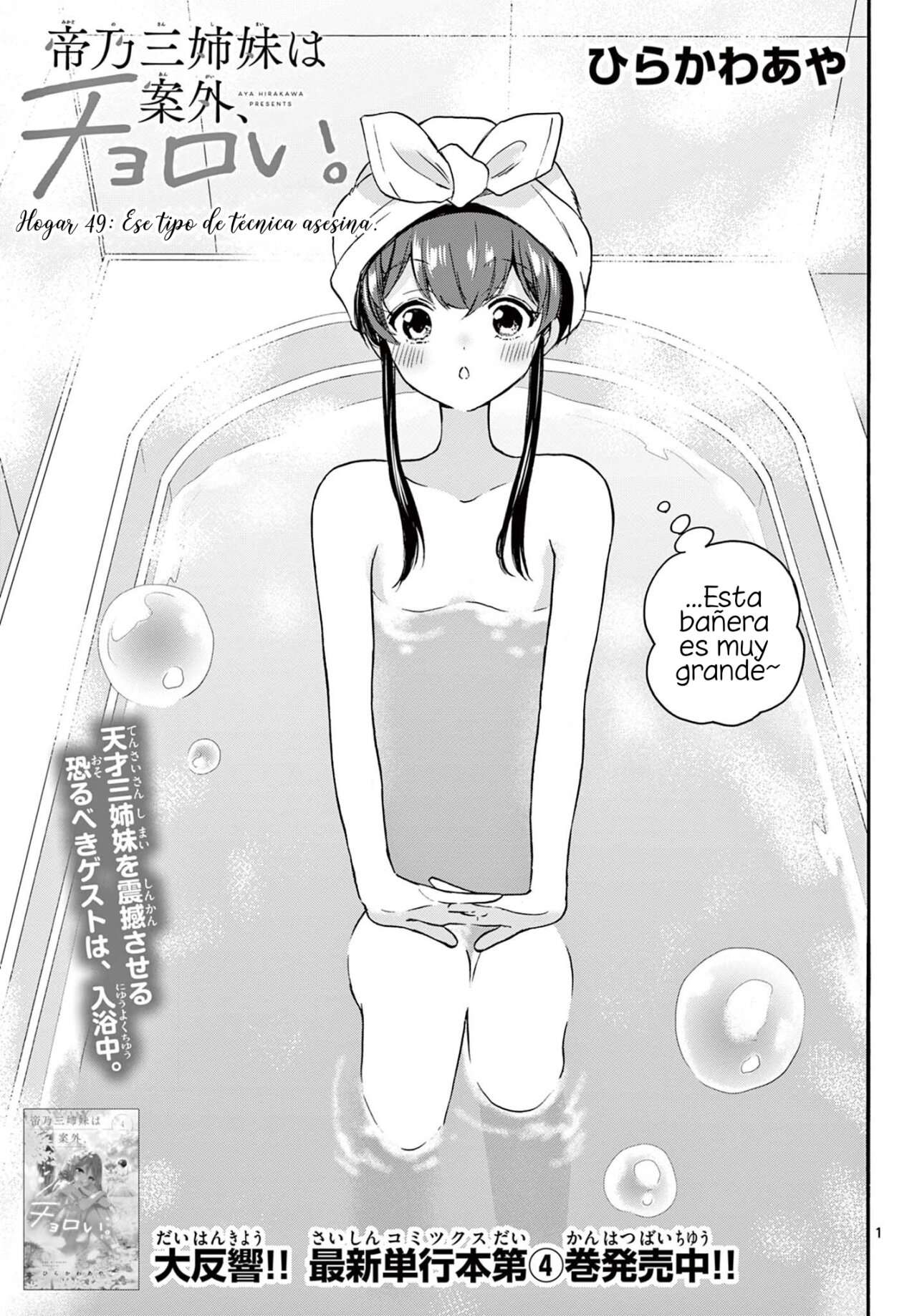 Mikadono Sanshimai wa Angai, Choroi Capitulo 49 página 2