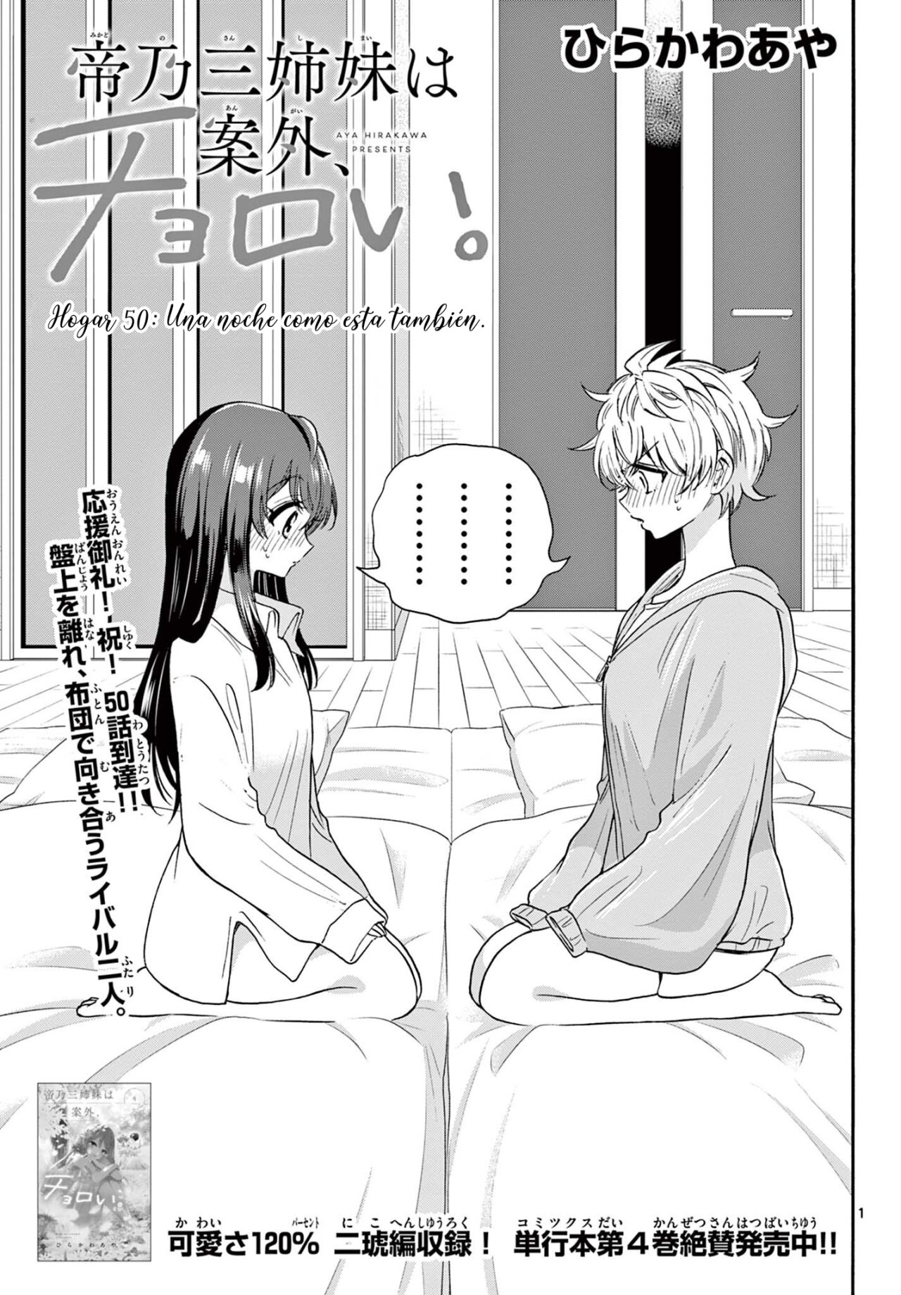 Mikadono Sanshimai wa Angai, Choroi Capitulo 50: Una noche como esta página 2