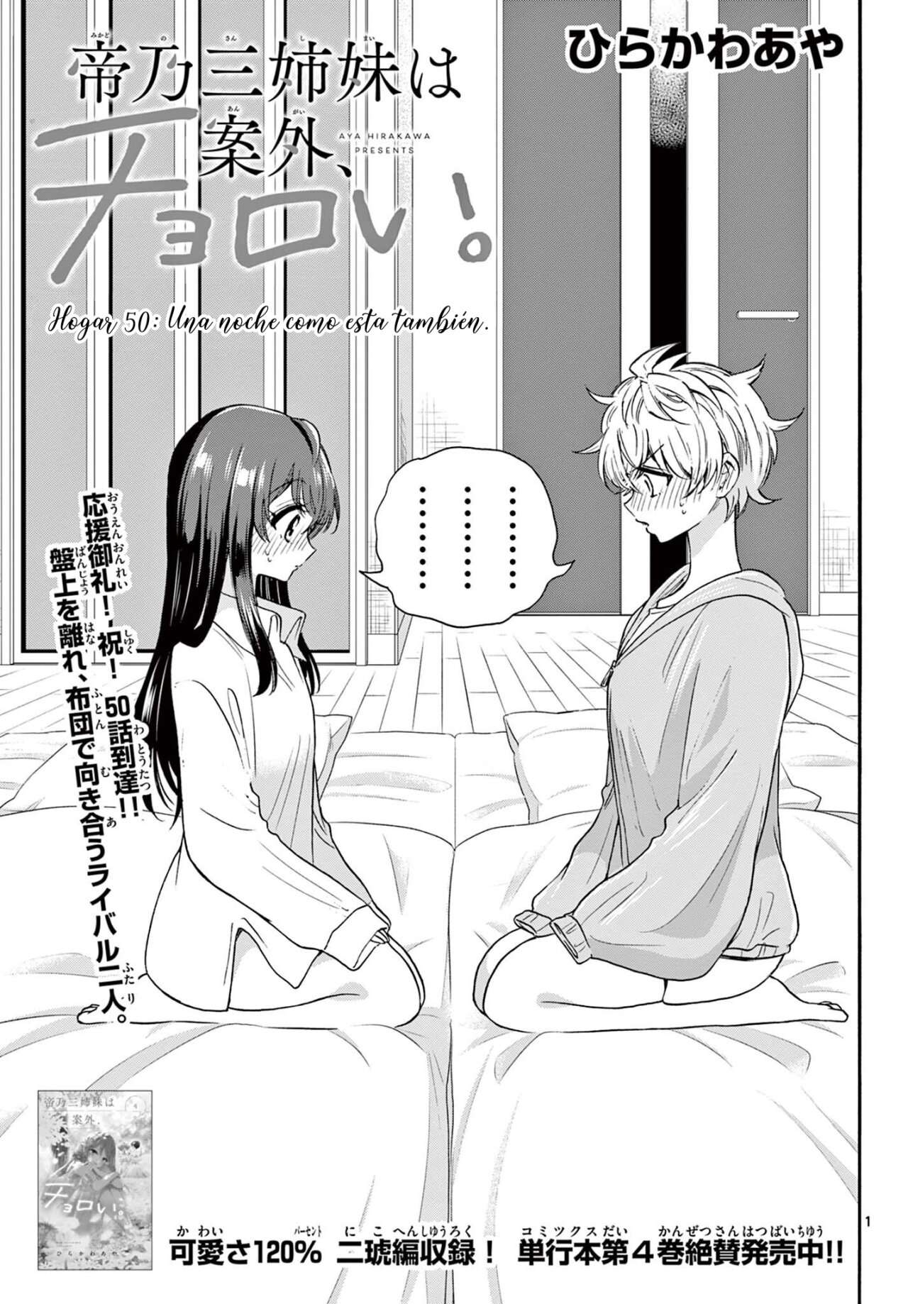 Mikadono Sanshimai wa Angai, Choroi Capitulo 50 página 2