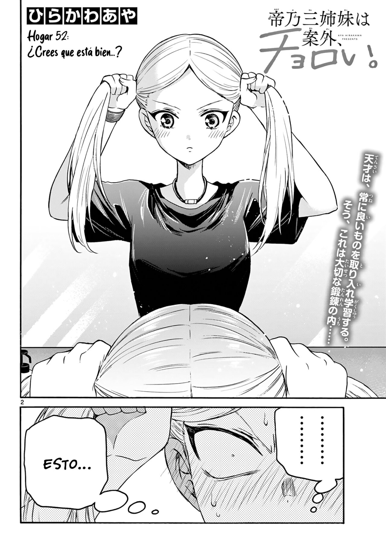 Mikadono Sanshimai wa Angai, Choroi Capitulo 52: ¿Crees qué está bien? página 3