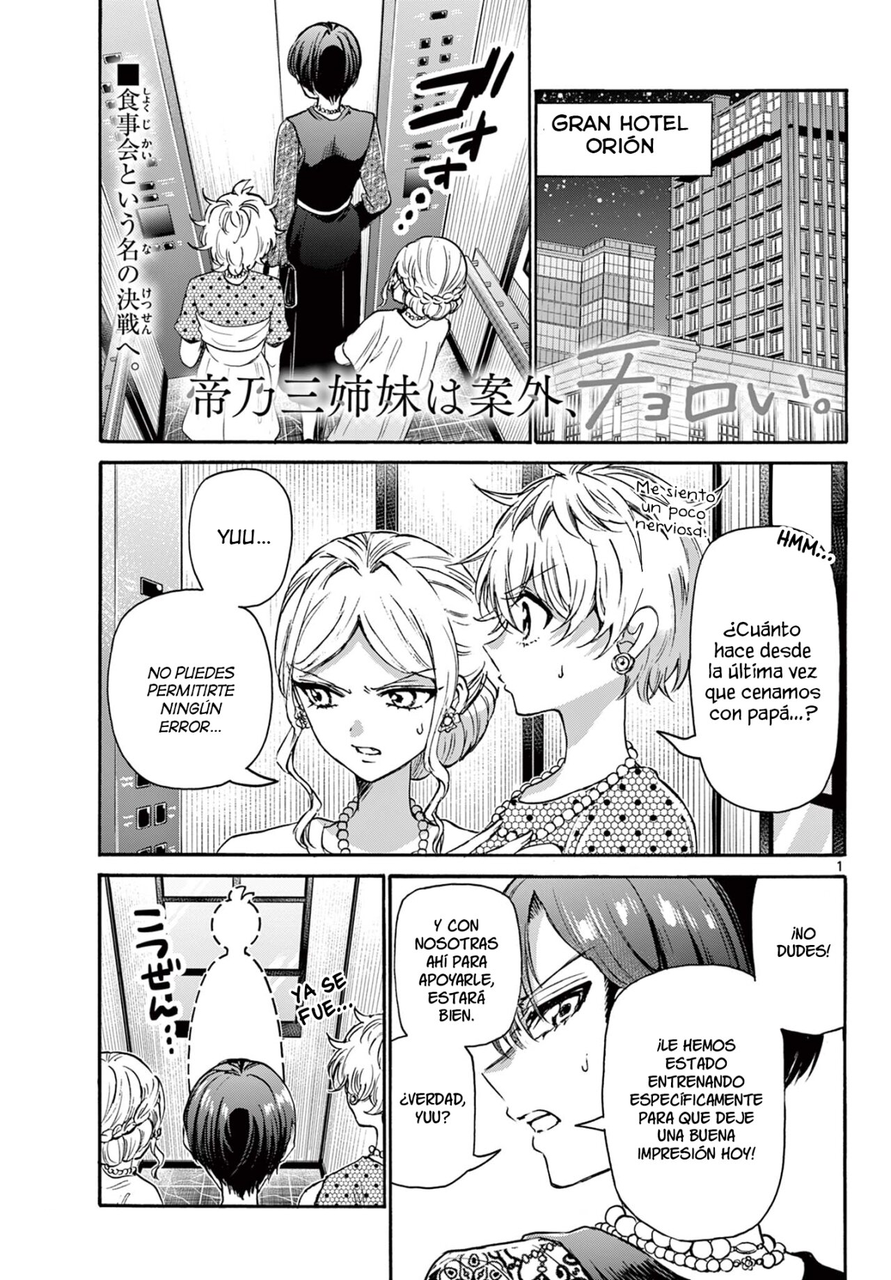 Mikadono Sanshimai wa Angai, Choroi Capitulo 55: Eres el mismo de siempre página 2