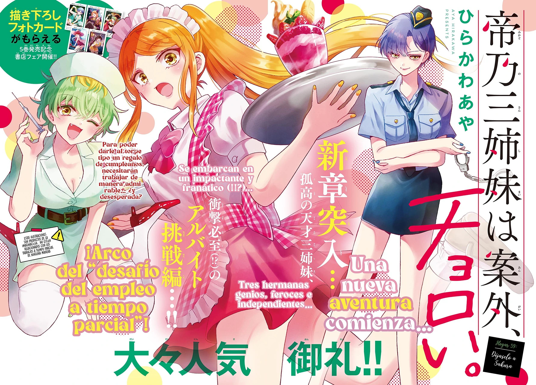 Mikadono Sanshimai wa Angai, Choroi Capitulo 59: Déjaselo a Sakura página 2