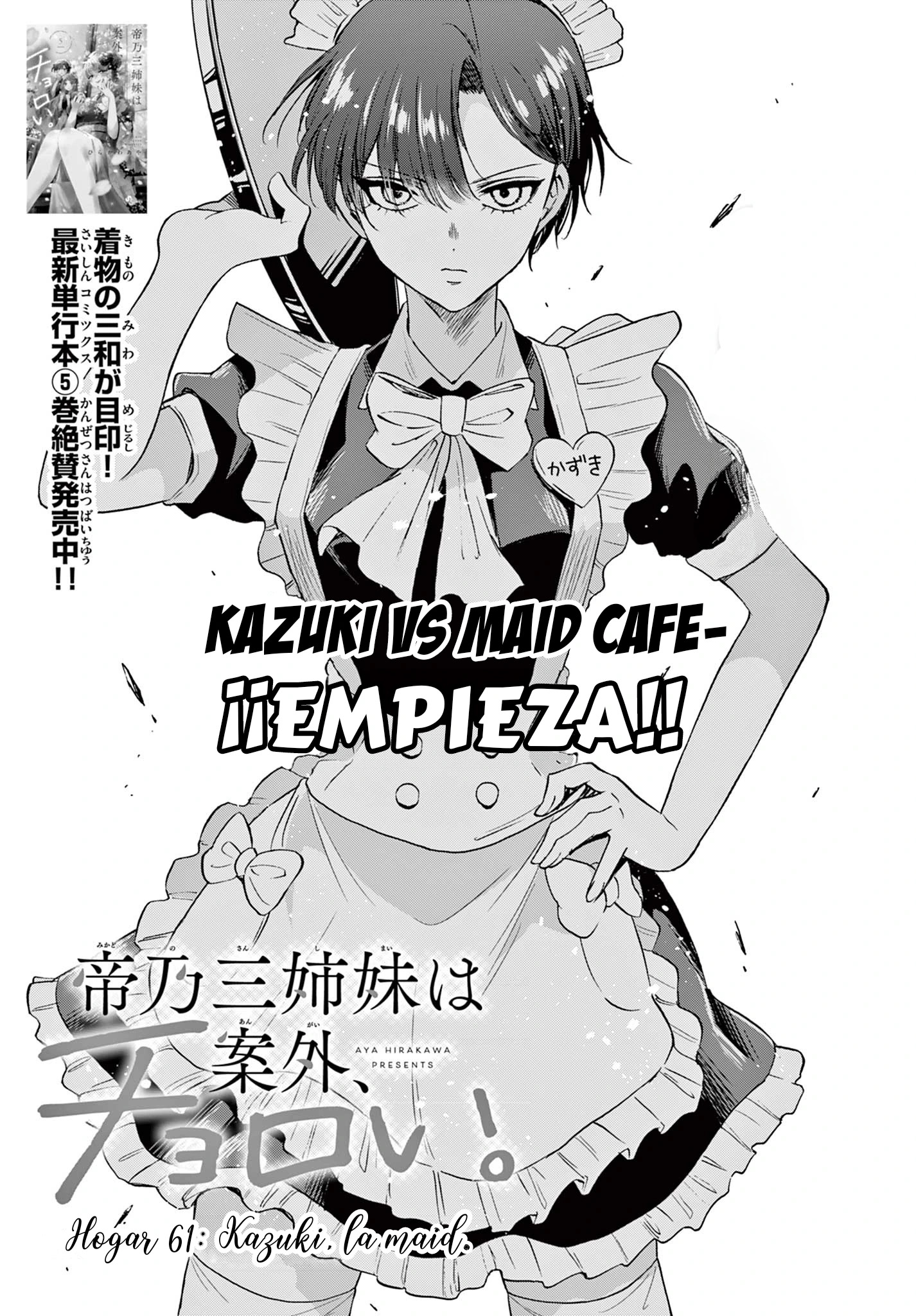 Mikadono Sanshimai wa Angai, Choroi Capitulo 61: Kazuki, la maid. página 3