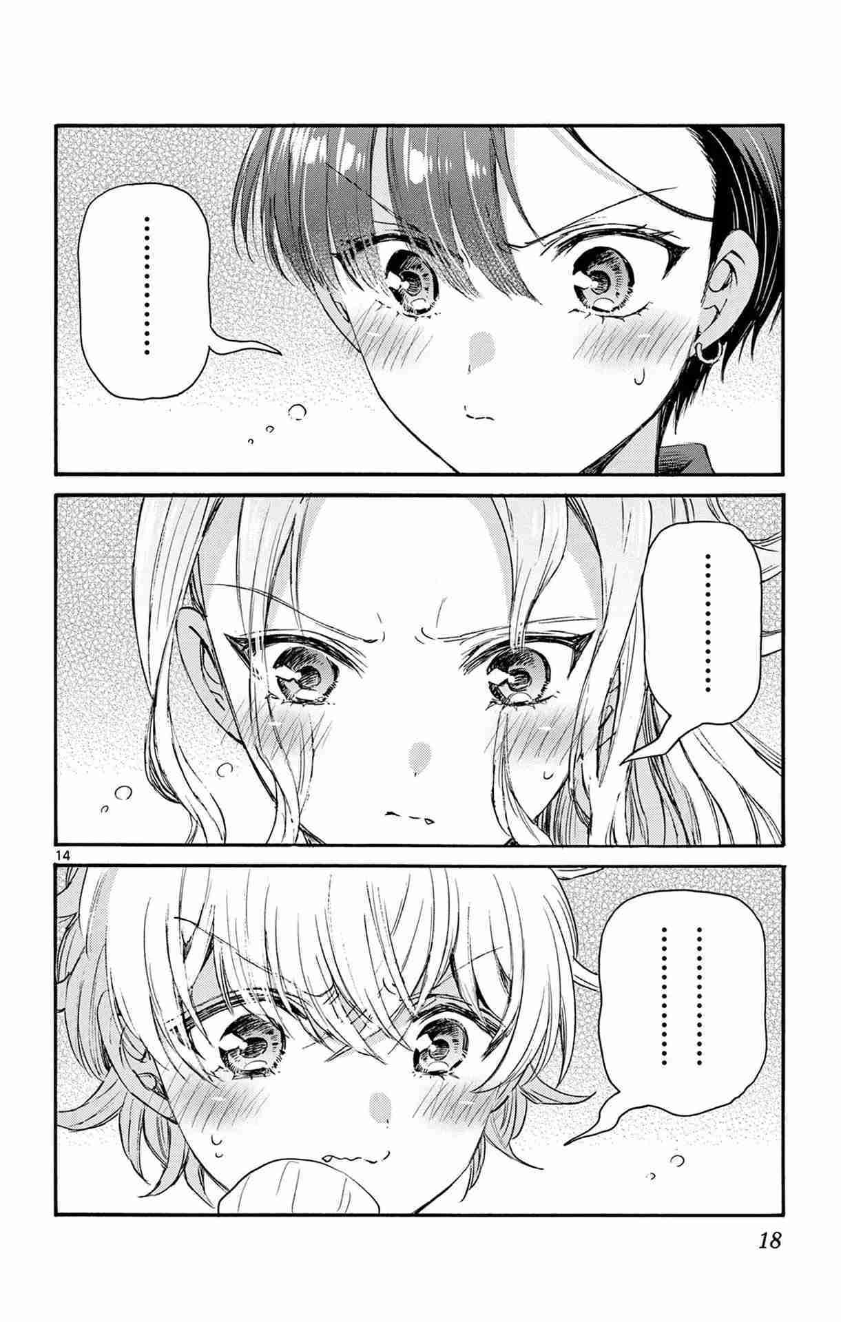 Mikadono Sanshimai wa Angai, Choroi Capitulo 67 página 17