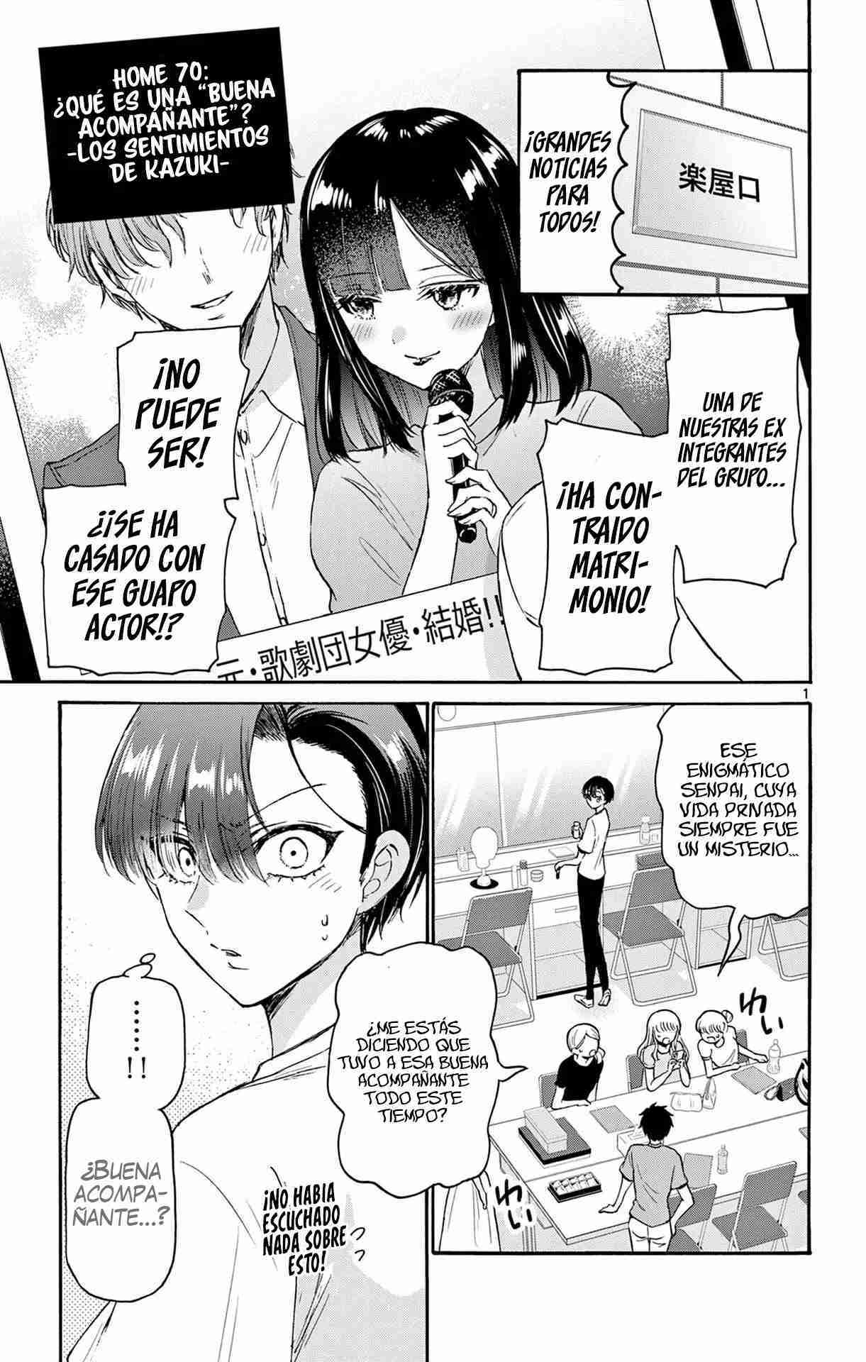 Mikadono Sanshimai wa Angai, Choroi Capitulo 70 página 4