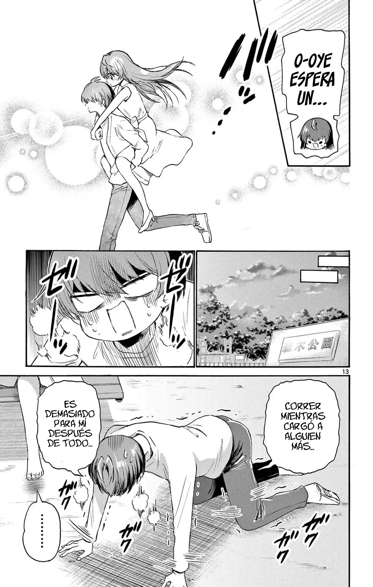 Mikadono Sanshimai wa Angai, Choroi Capitulo 72: ¿Qué es una "buena acompañante"? - La situación de Sakura página 16