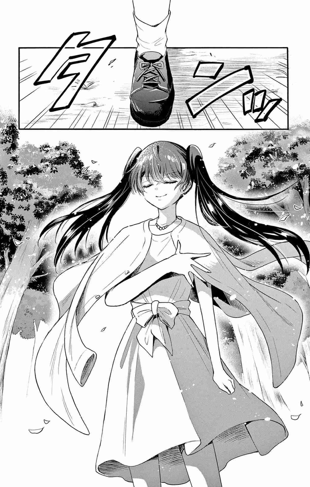 Mikadono Sanshimai wa Angai, Choroi Capitulo 72 página 19