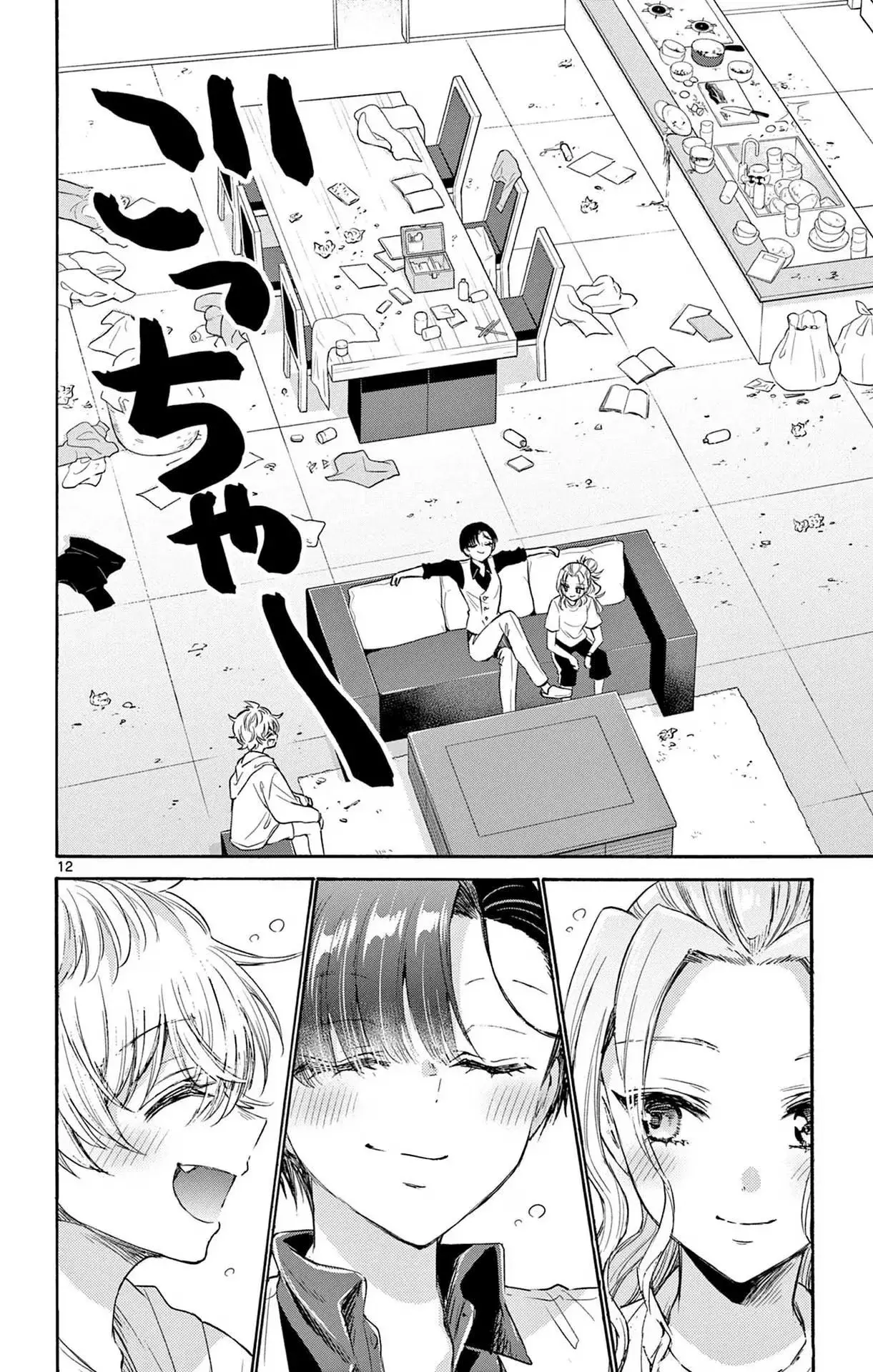 Mikadono Sanshimai wa Angai, Choroi Capitulo 74: Ya sea que estes dormido o despierto página 15