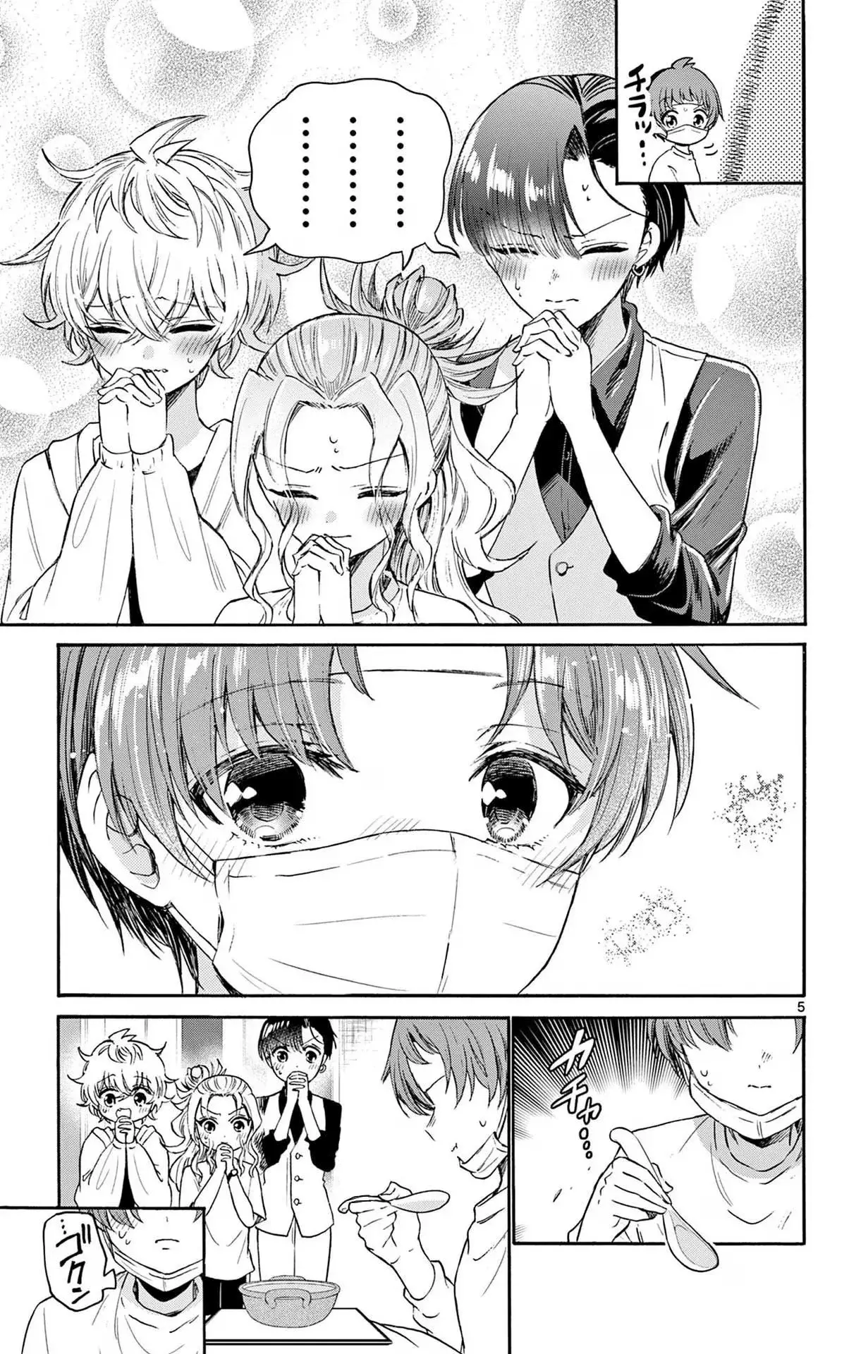 Mikadono Sanshimai wa Angai, Choroi Capitulo 74: Ya sea que estes dormido o despierto página 8