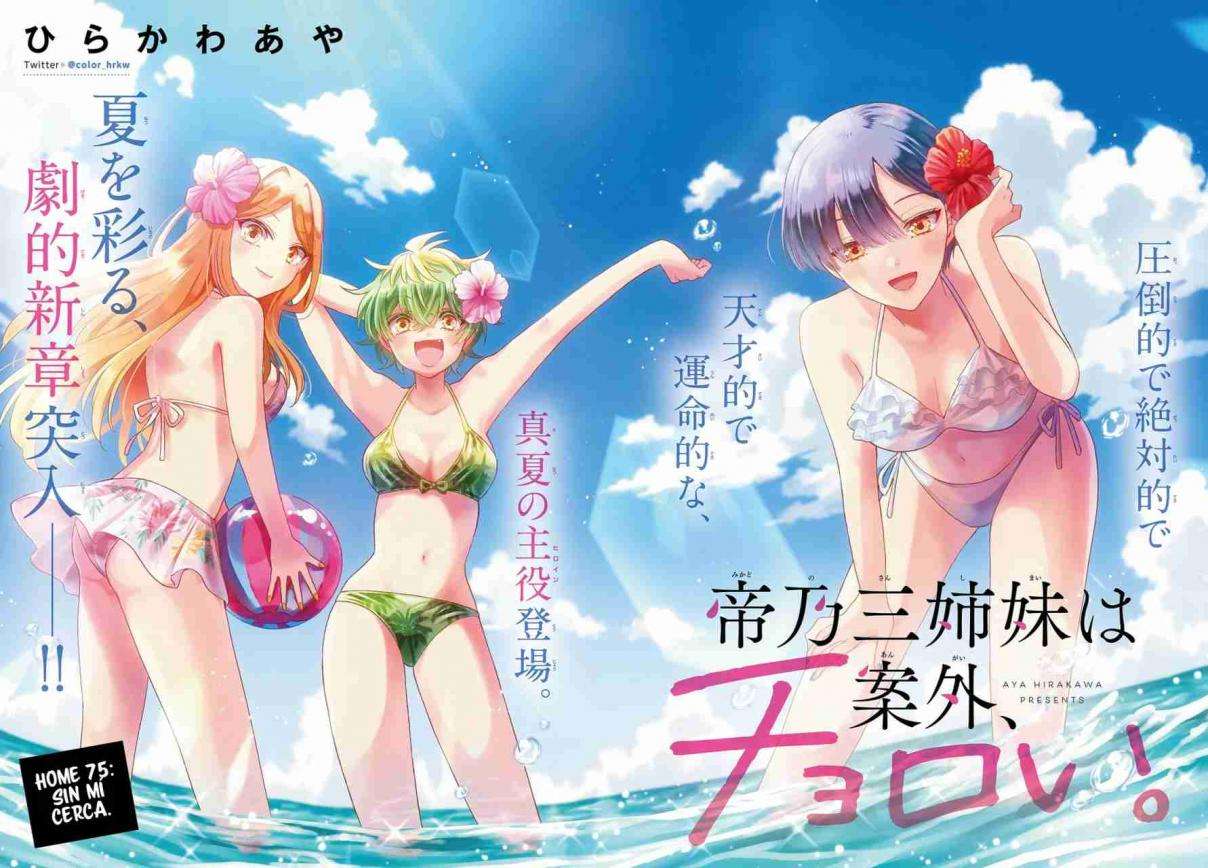 Mikadono Sanshimai wa Angai, Choroi Capitulo 75 página 5