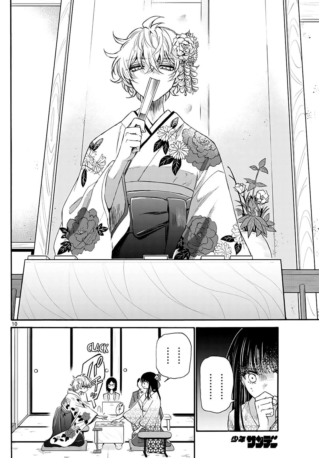 Mikadono Sanshimai wa Angai, Choroi Capitulo 8 página 12